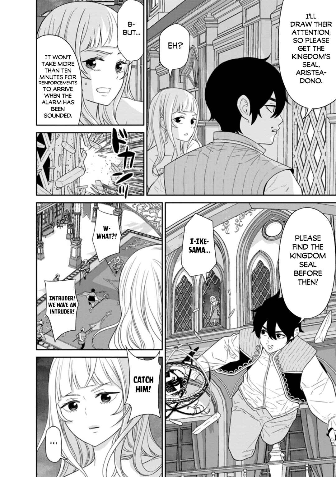 Page 14 Chapter 29.2 Maou Gun Saikyou no Majutsushi wa Ningen datta
