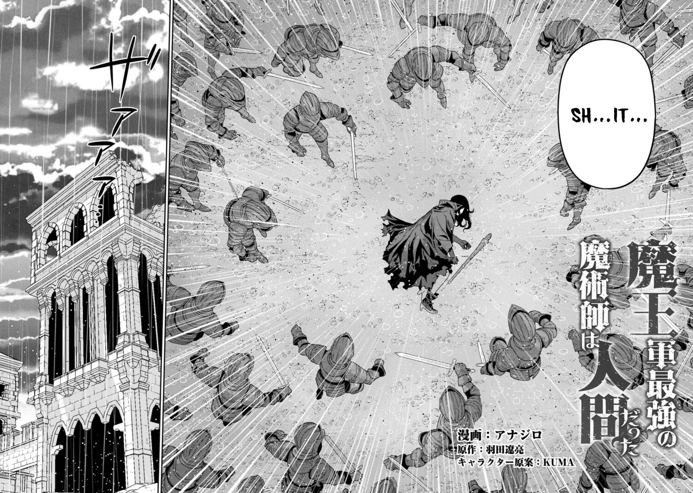 Page 3 Chapter 18.1 Maou Gun Saikyou no Majutsushi wa Ningen datta