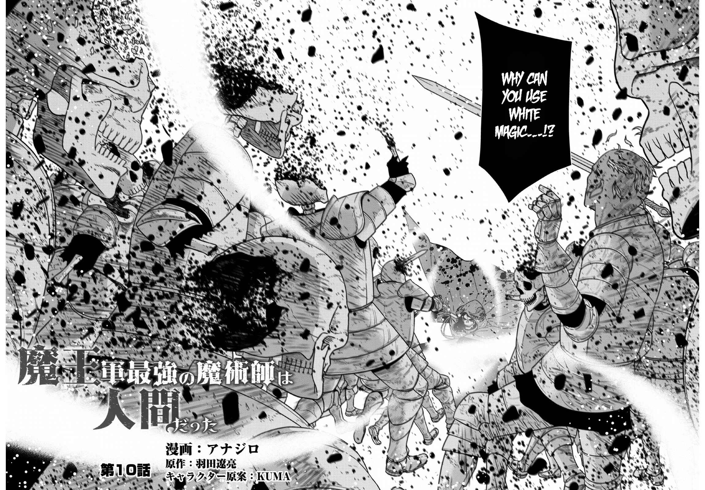 Page 3 Chapter 10 Maou Gun Saikyou no Majutsushi wa Ningen datta