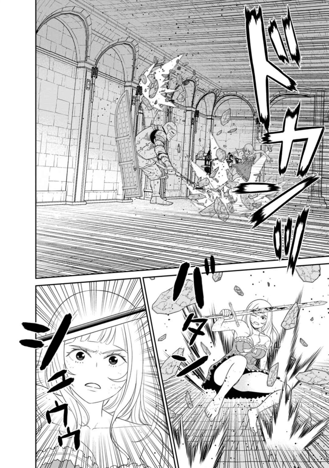 Page 16 Chapter 31.1 Maou Gun Saikyou no Majutsushi wa Ningen datta