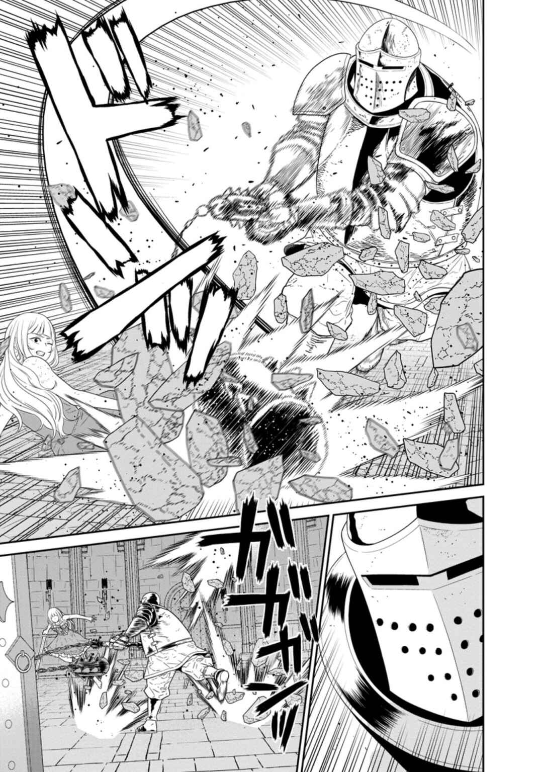Page 17 Chapter 31.1 Maou Gun Saikyou no Majutsushi wa Ningen datta