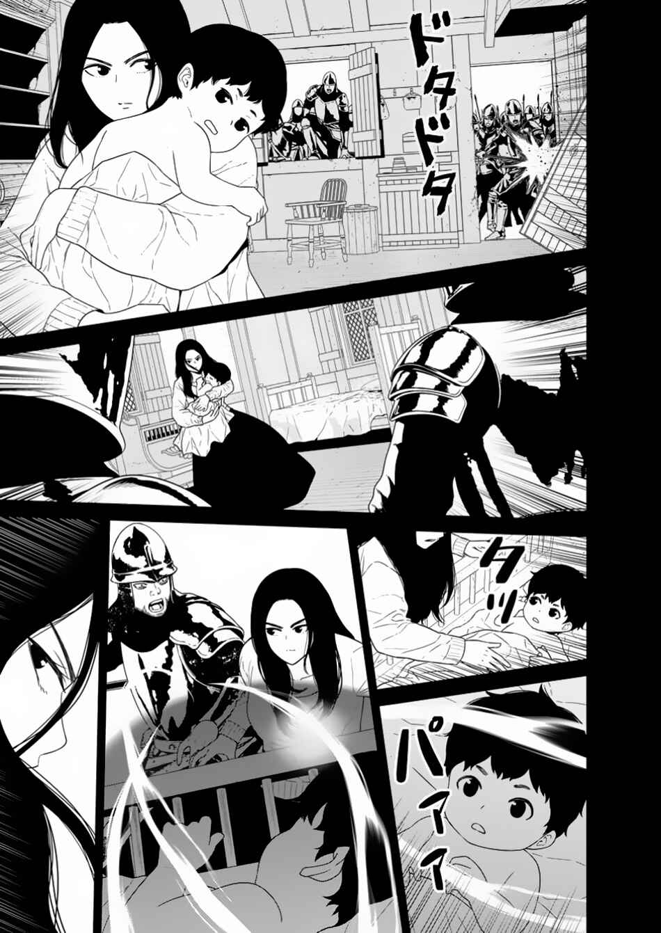 Page 4 Chapter 47.1 Maou Gun Saikyou no Majutsushi wa Ningen datta
