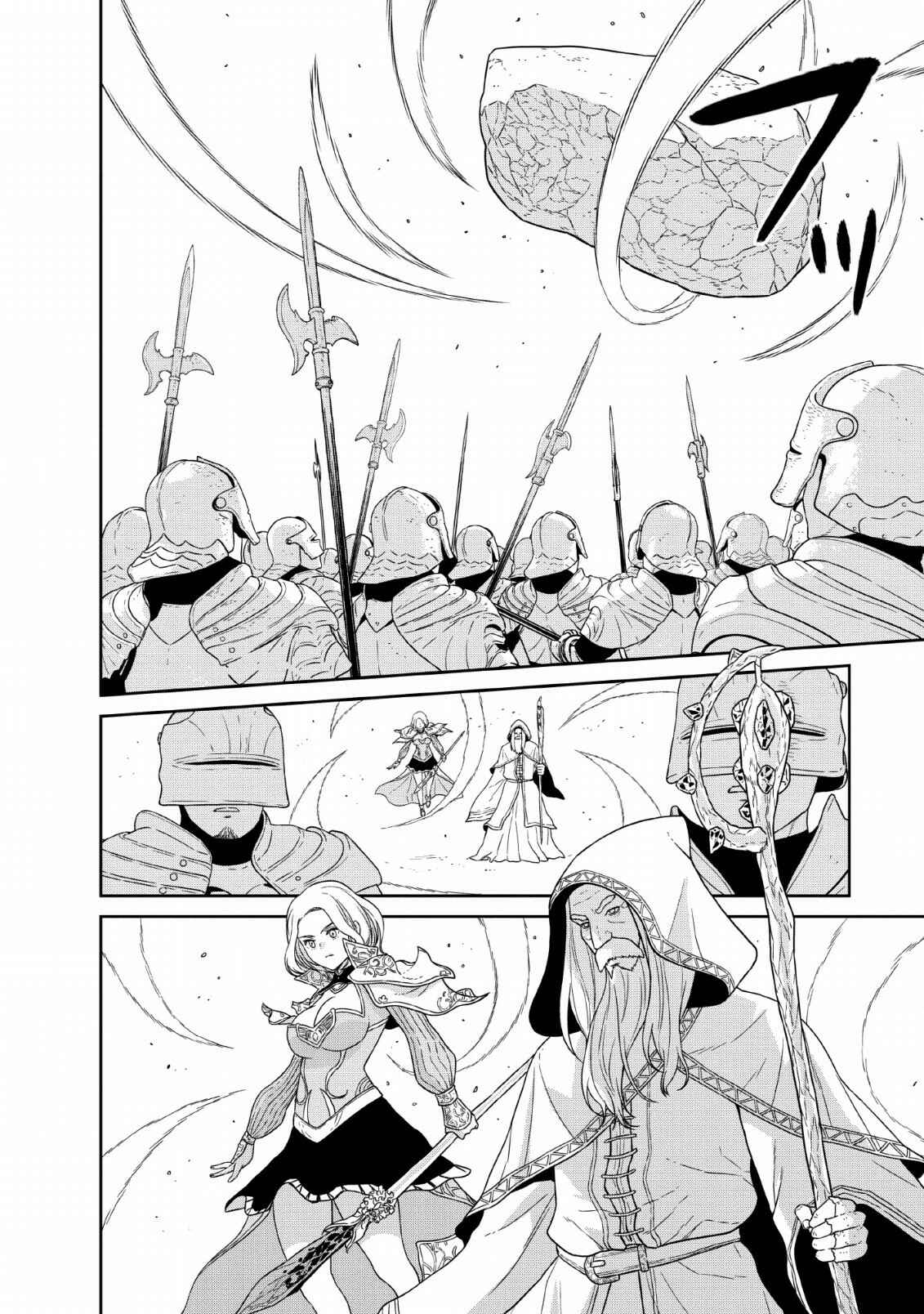 Page 24 Chapter 12 Maou Gun Saikyou no Majutsushi wa Ningen datta