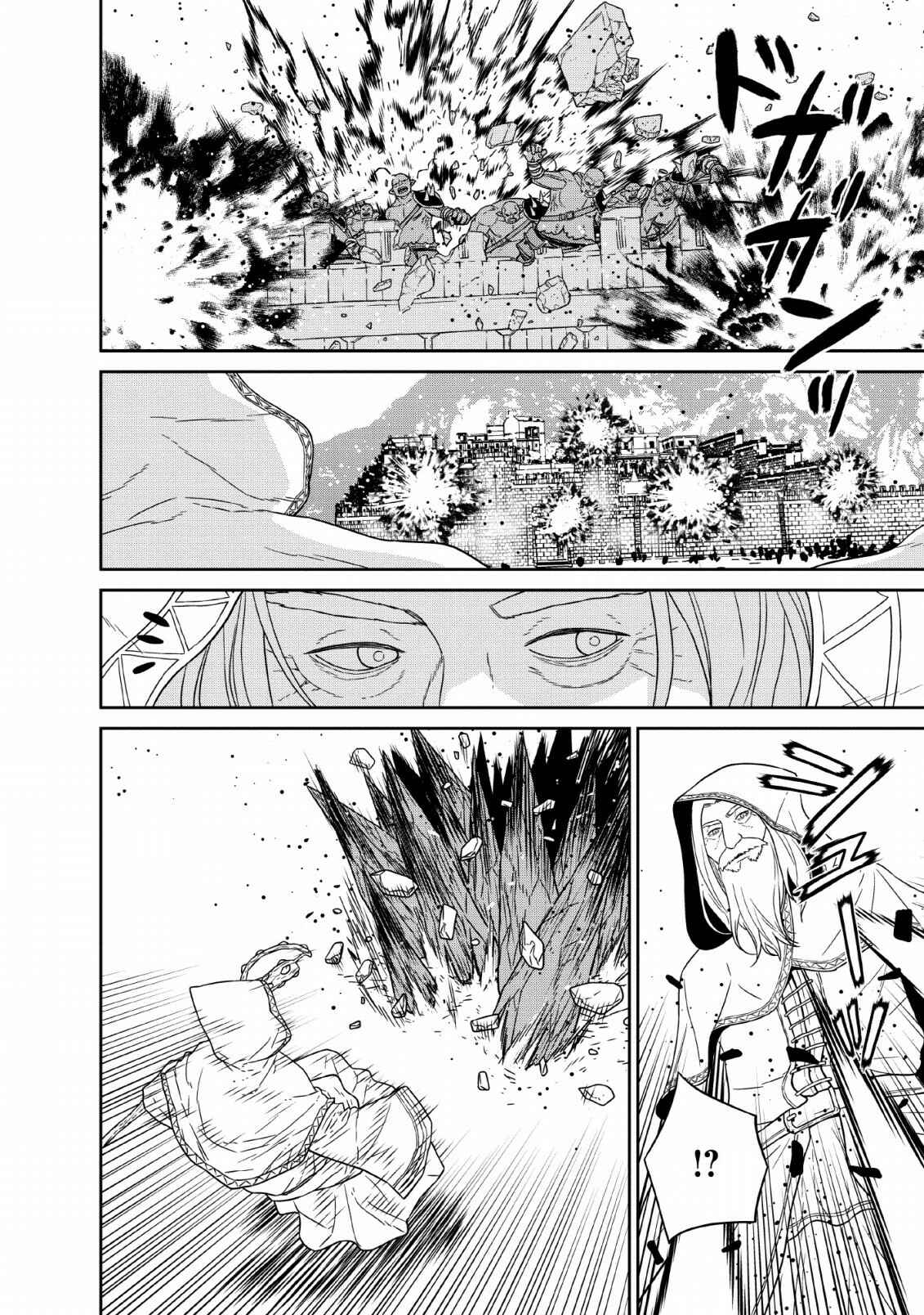 Page 26 Chapter 12 Maou Gun Saikyou no Majutsushi wa Ningen datta
