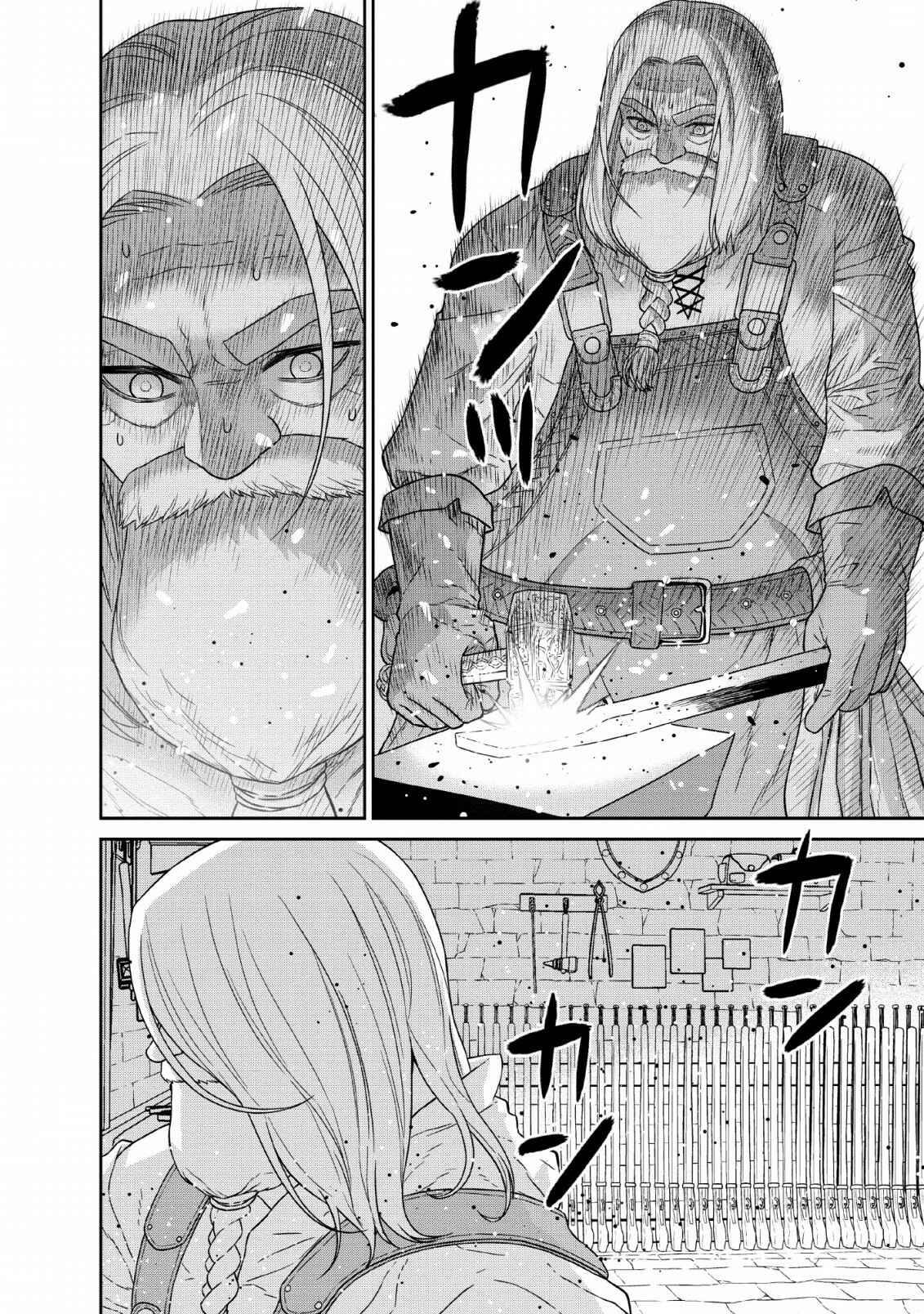 Page 3 Chapter 12 Maou Gun Saikyou no Majutsushi wa Ningen datta