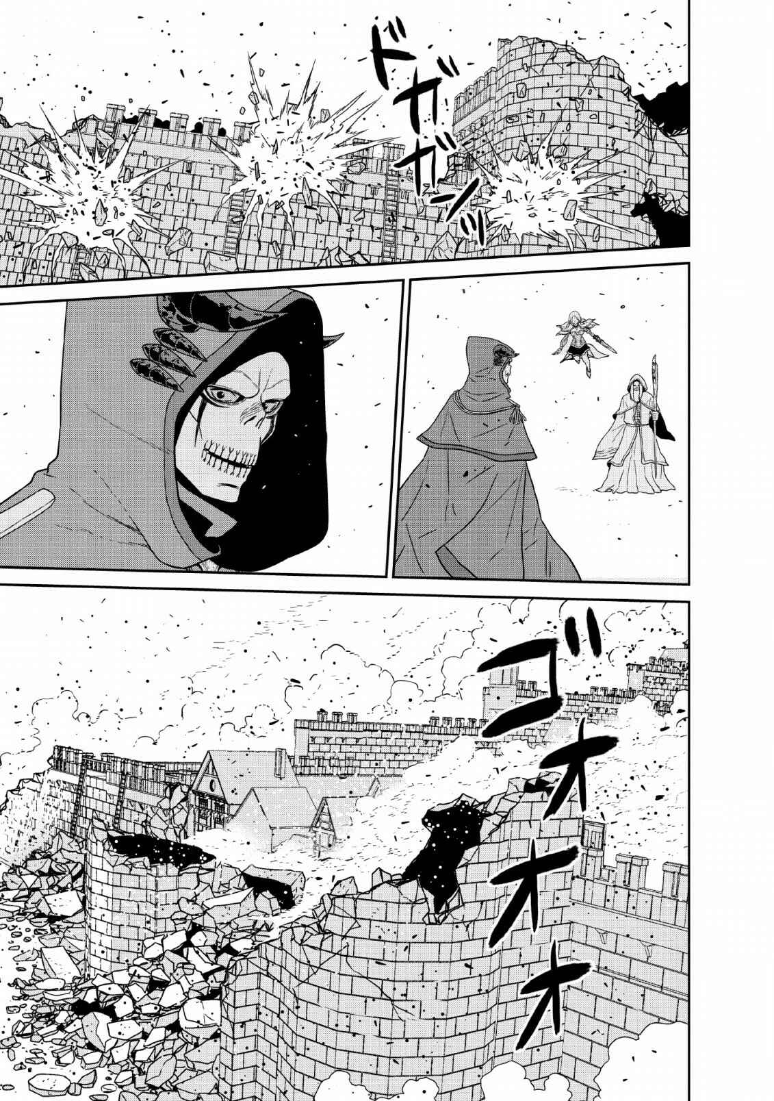 Page 31 Chapter 12 Maou Gun Saikyou no Majutsushi wa Ningen datta