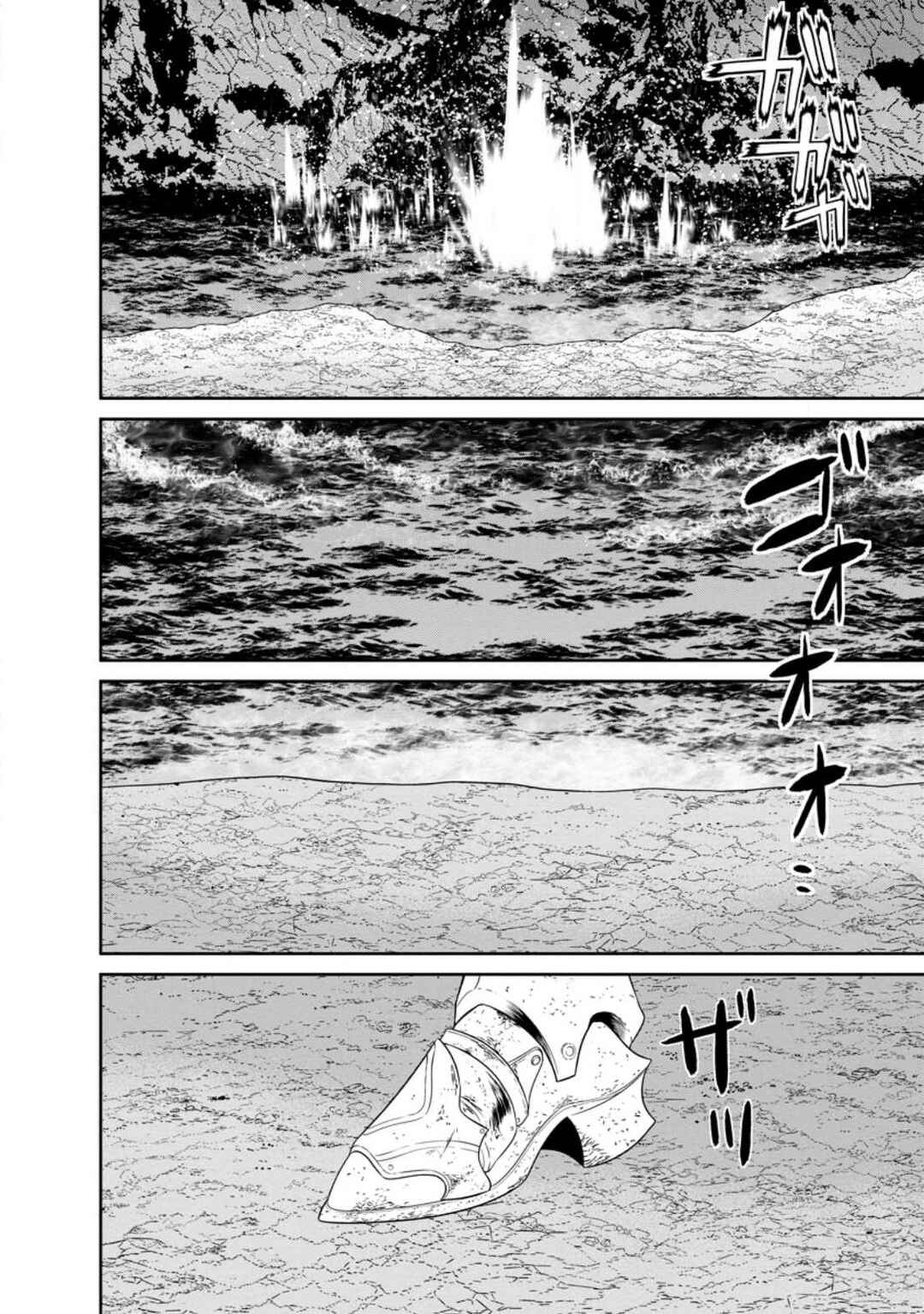 Page 21 Chapter 36 Maou Gun Saikyou no Majutsushi wa Ningen datta