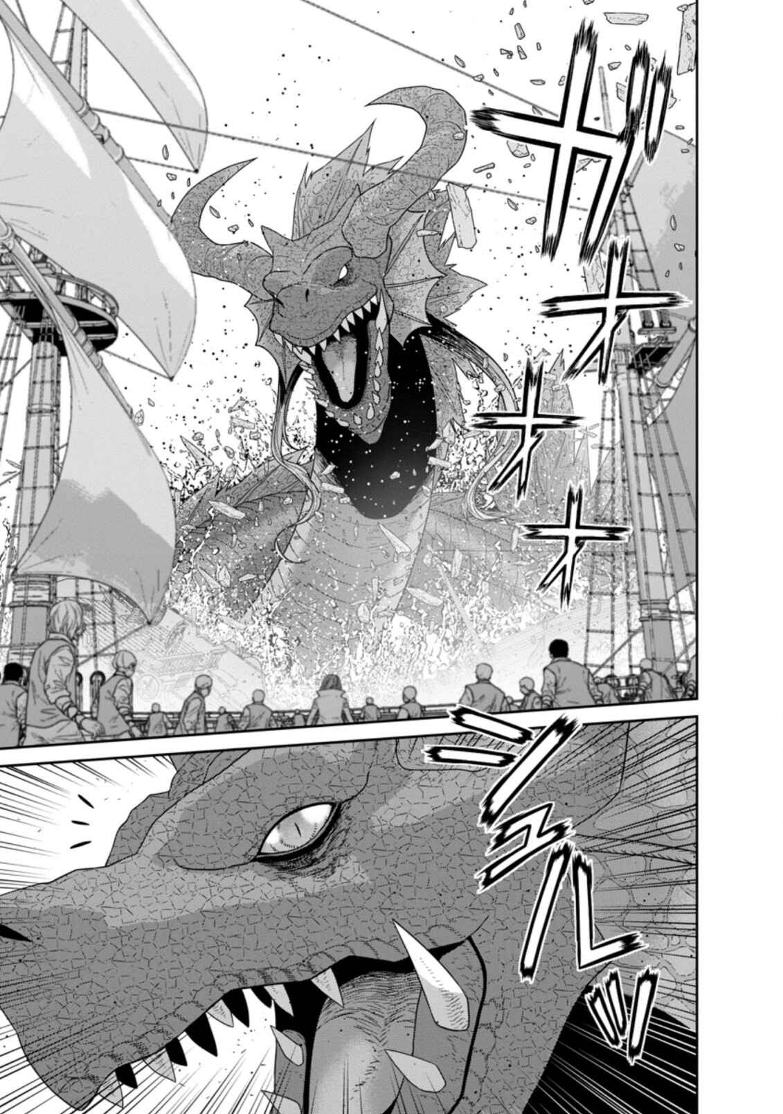 Page 17 Chapter 27 Maou Gun Saikyou no Majutsushi wa Ningen datta