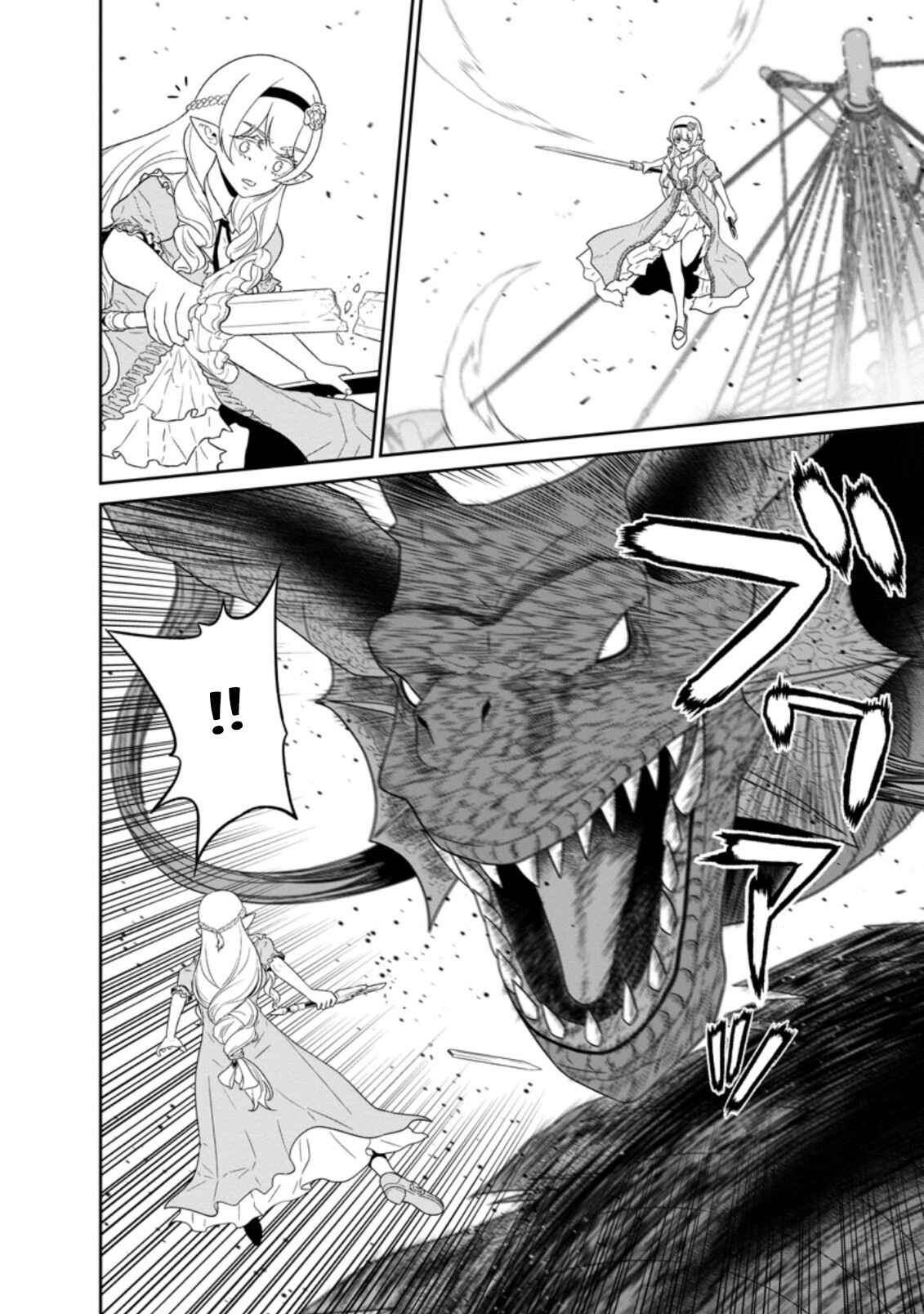 Page 21 Chapter 27 Maou Gun Saikyou no Majutsushi wa Ningen datta