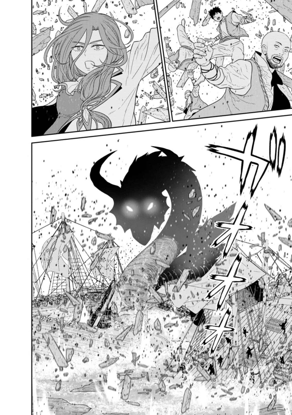 Page 24 Chapter 27 Maou Gun Saikyou no Majutsushi wa Ningen datta