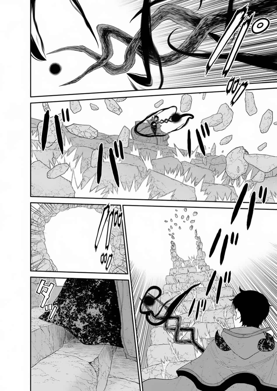 Page 13 Chapter 46.1 Maou Gun Saikyou no Majutsushi wa Ningen datta