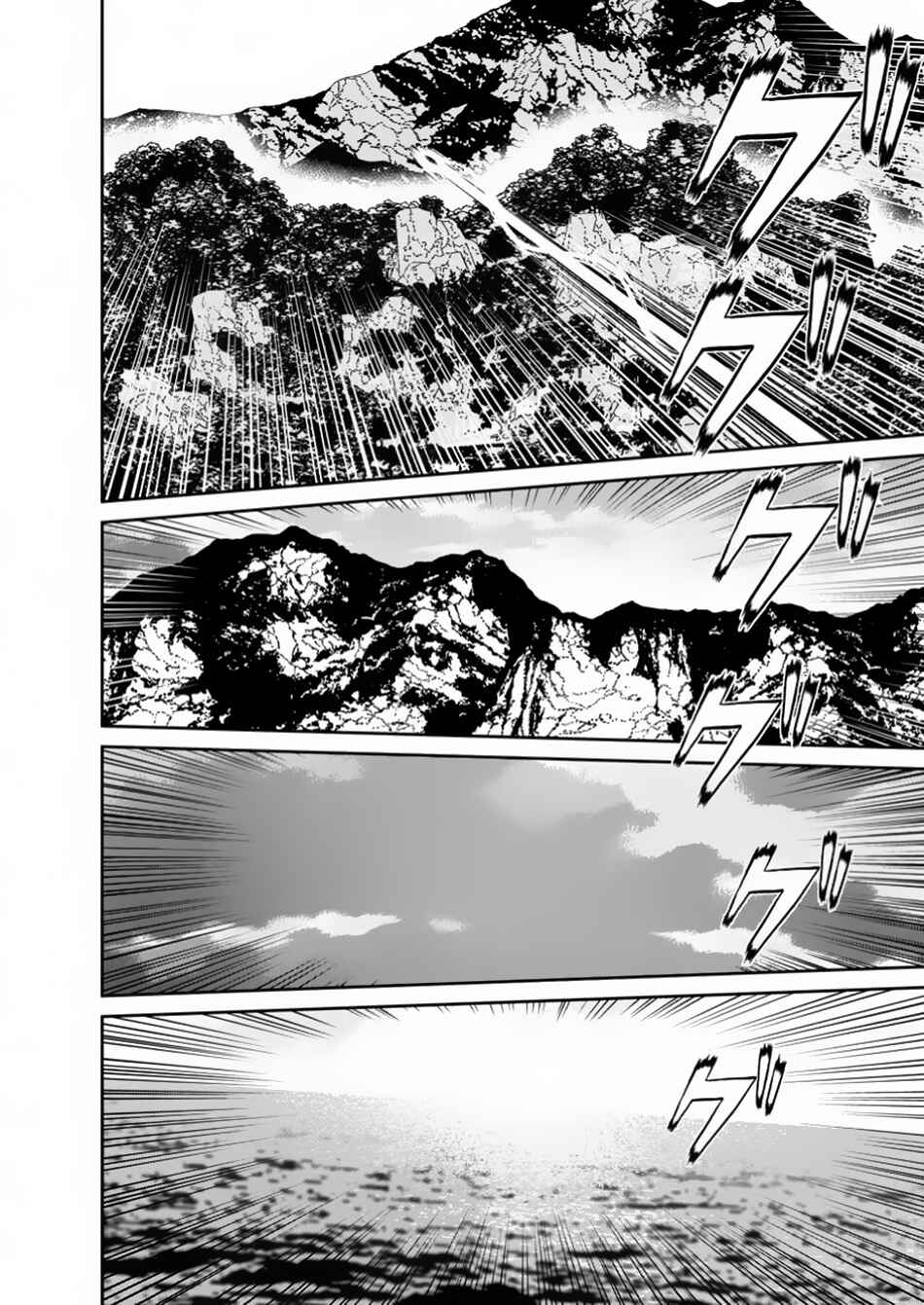 Page 7 Chapter 44.4 Maou Gun Saikyou no Majutsushi wa Ningen datta