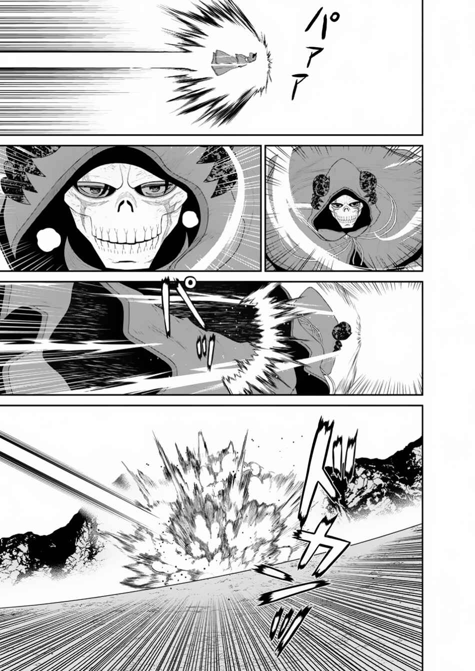 Page 8 Chapter 44.4 Maou Gun Saikyou no Majutsushi wa Ningen datta
