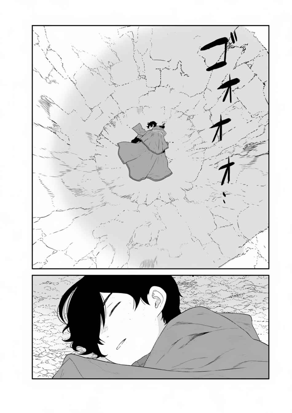 Page 9 Chapter 44.4 Maou Gun Saikyou no Majutsushi wa Ningen datta