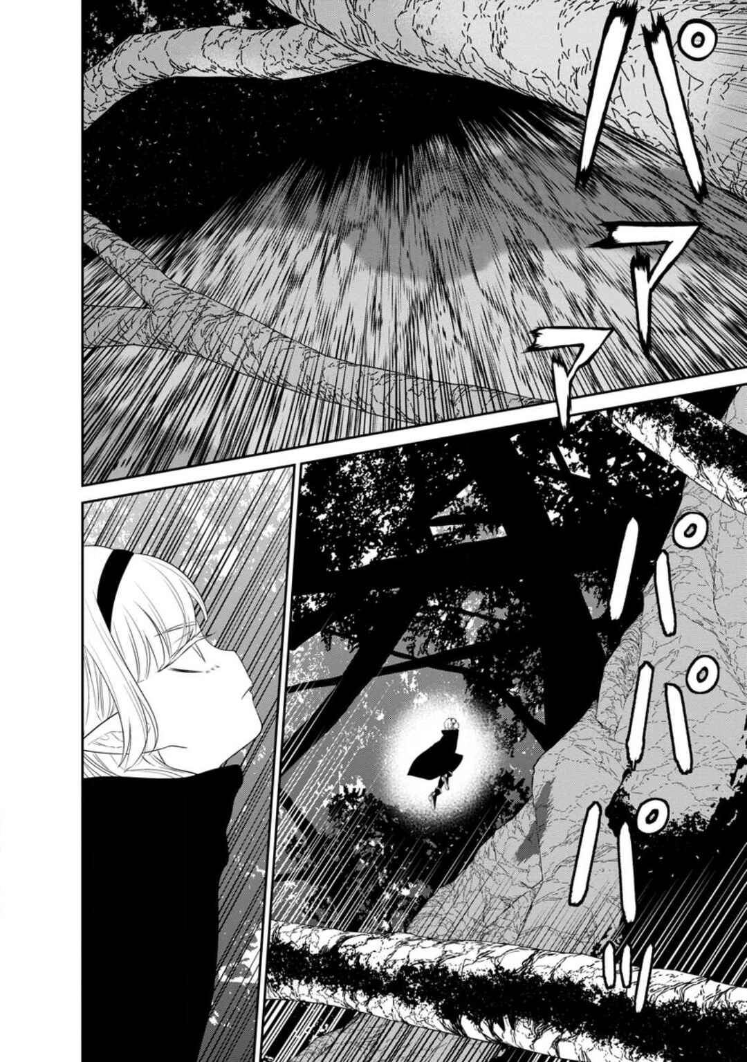 Page 6 Chapter 39.2 Maou Gun Saikyou no Majutsushi wa Ningen datta