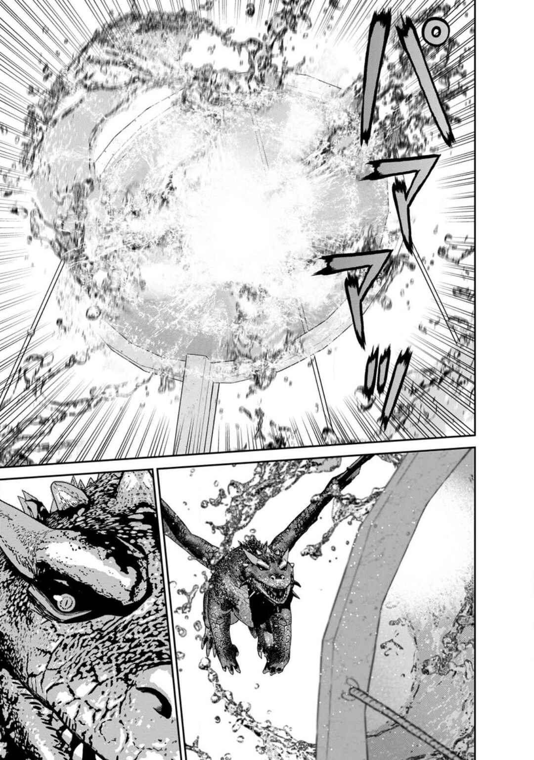 Page 10 Chapter 41 Maou Gun Saikyou no Majutsushi wa Ningen datta