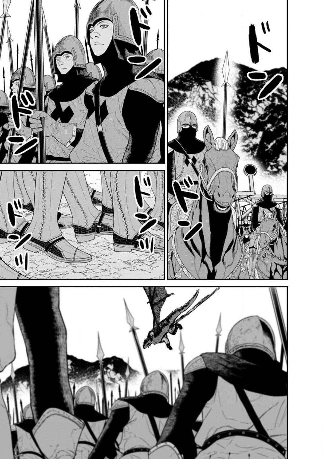 Page 2 Chapter 41 Maou Gun Saikyou no Majutsushi wa Ningen datta