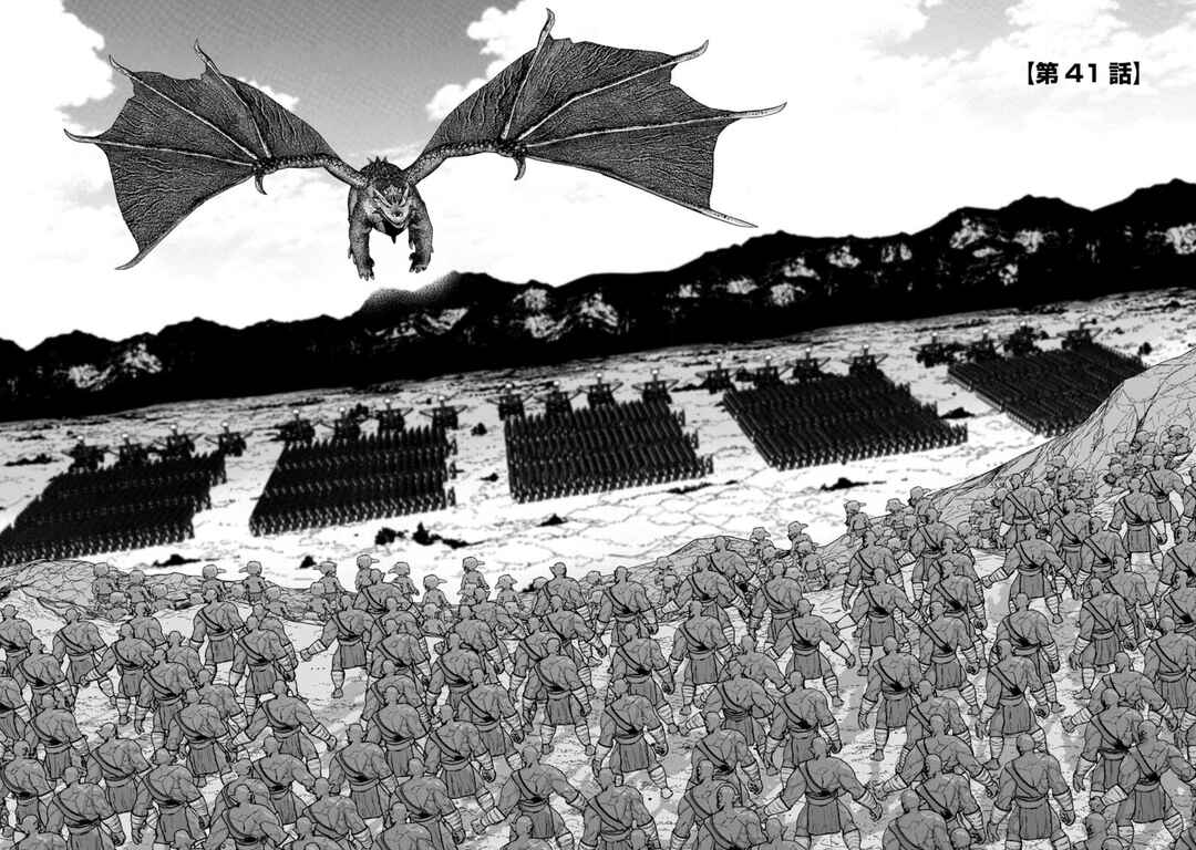 Page 3 Chapter 41 Maou Gun Saikyou no Majutsushi wa Ningen datta