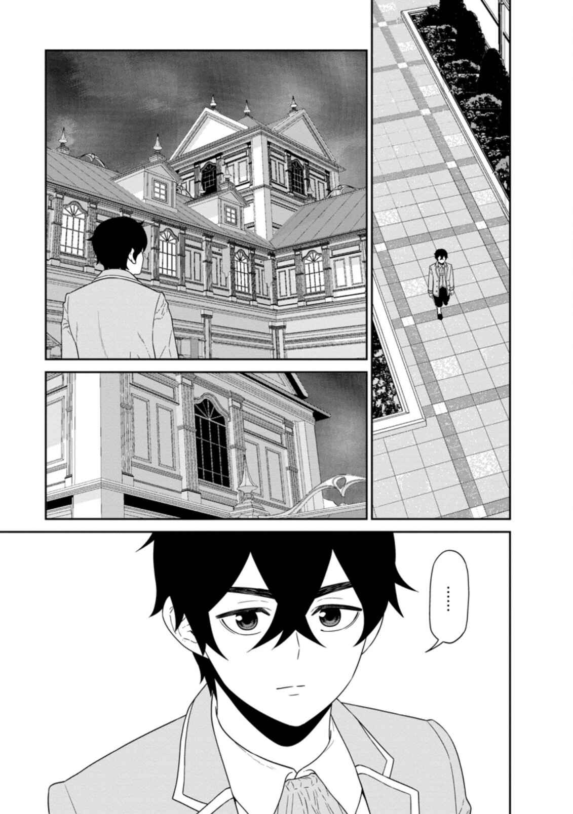 Page 5 Chapter 26.1 Maou Gun Saikyou no Majutsushi wa Ningen datta