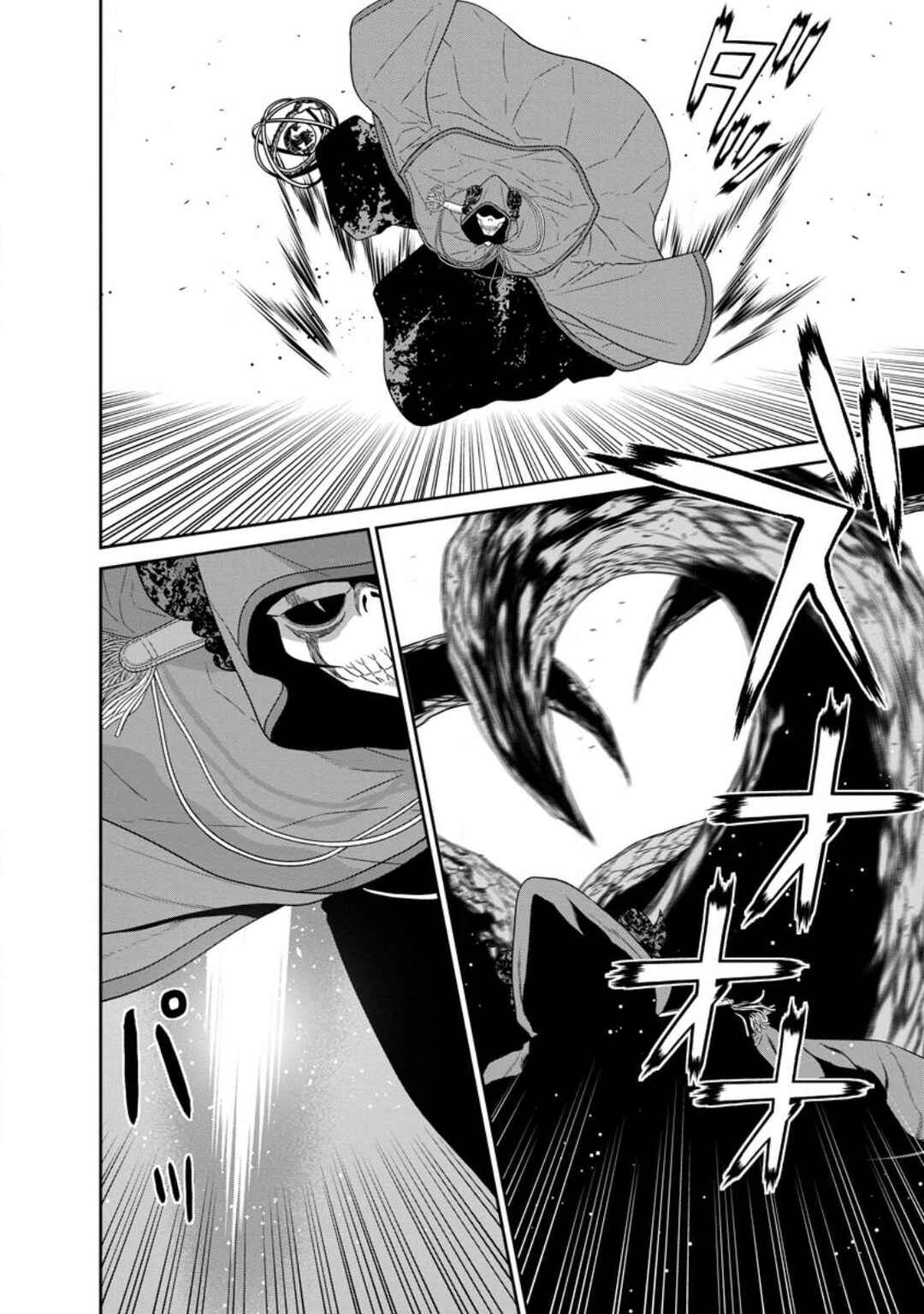 Page 12 Chapter 34.1 Maou Gun Saikyou no Majutsushi wa Ningen datta