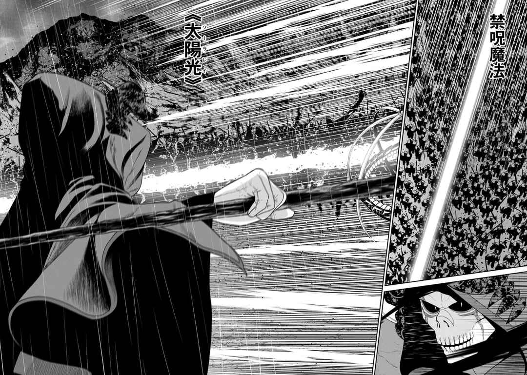 Page 6 Chapter 34.1 Maou Gun Saikyou no Majutsushi wa Ningen datta
