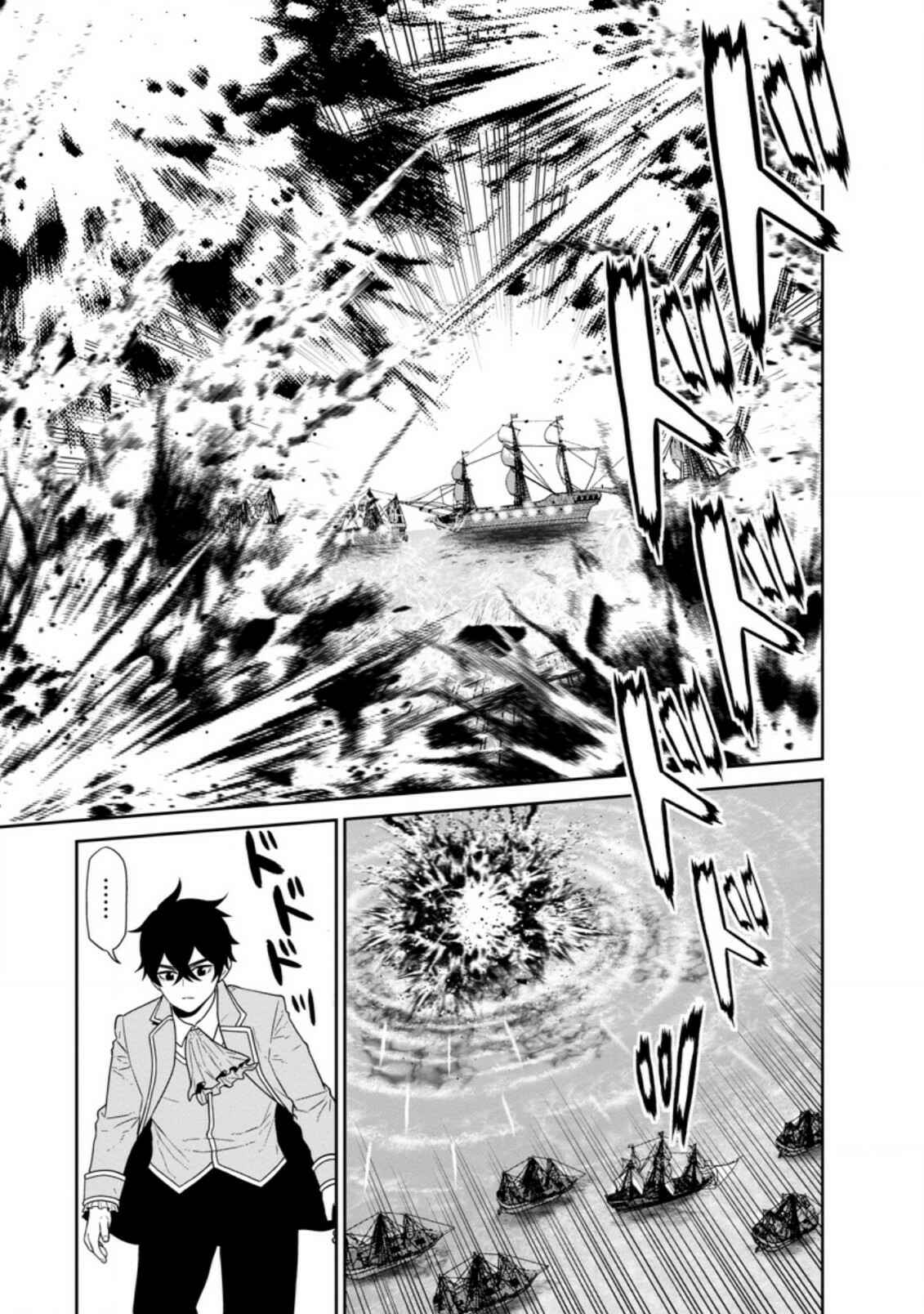Page 8 Chapter 26.3 Maou Gun Saikyou no Majutsushi wa Ningen datta