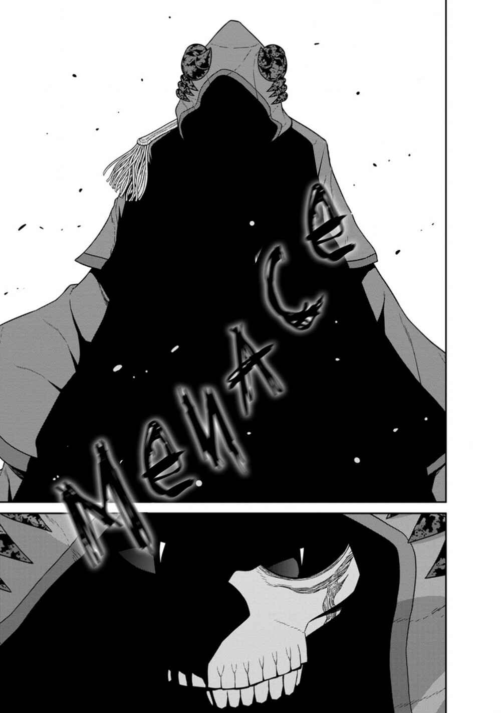 Page 8 Chapter 22.3 Maou Gun Saikyou no Majutsushi wa Ningen datta