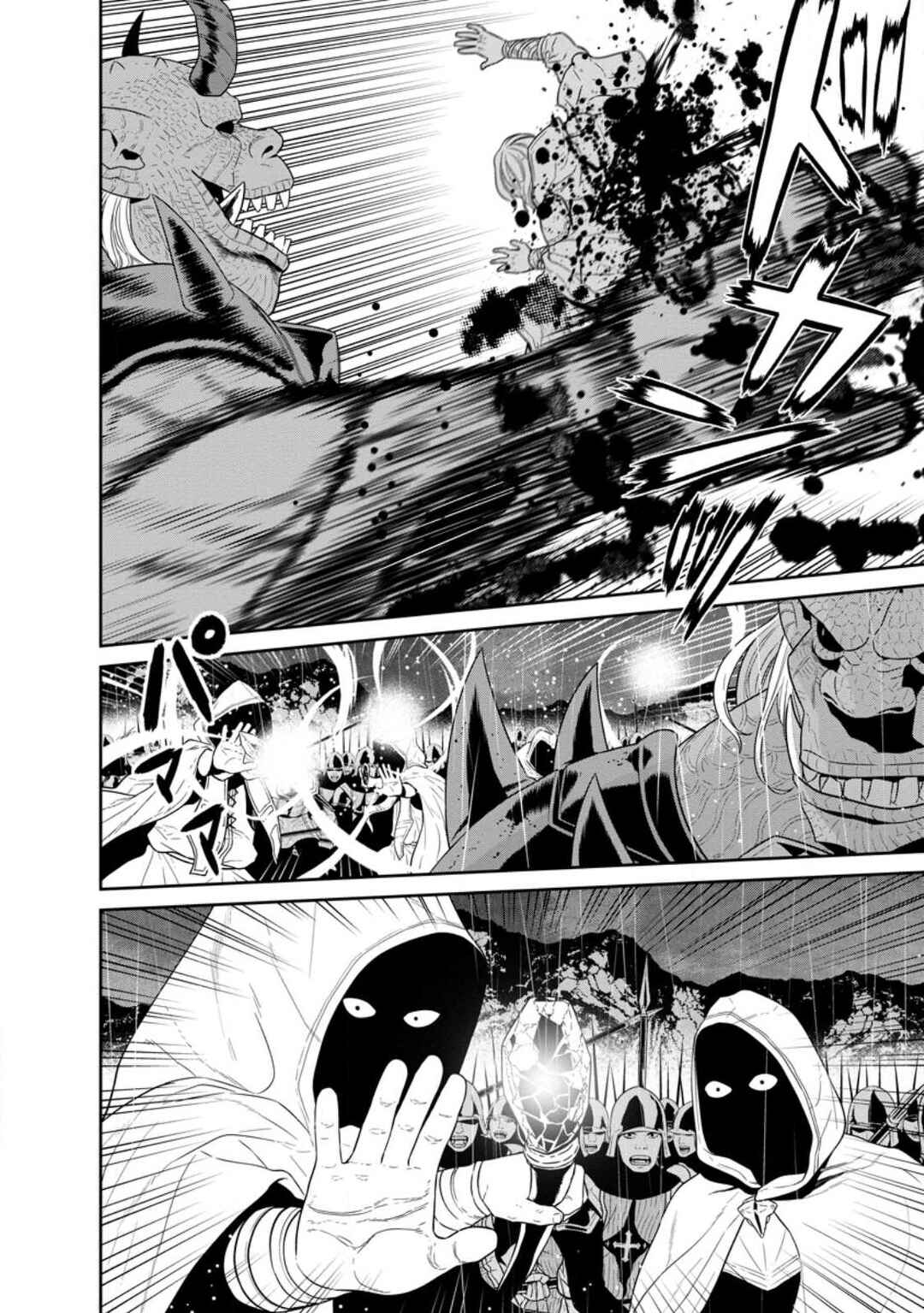 Page 3 Chapter 33.2 Maou Gun Saikyou no Majutsushi wa Ningen datta