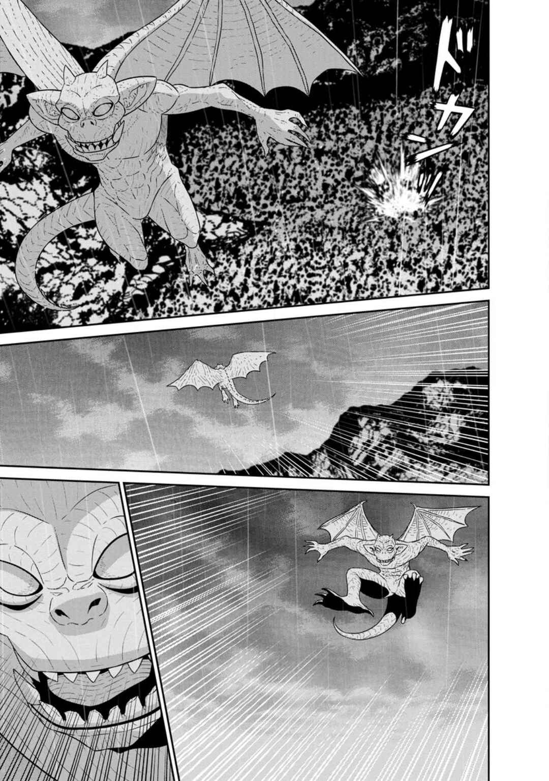 Page 6 Chapter 33.2 Maou Gun Saikyou no Majutsushi wa Ningen datta
