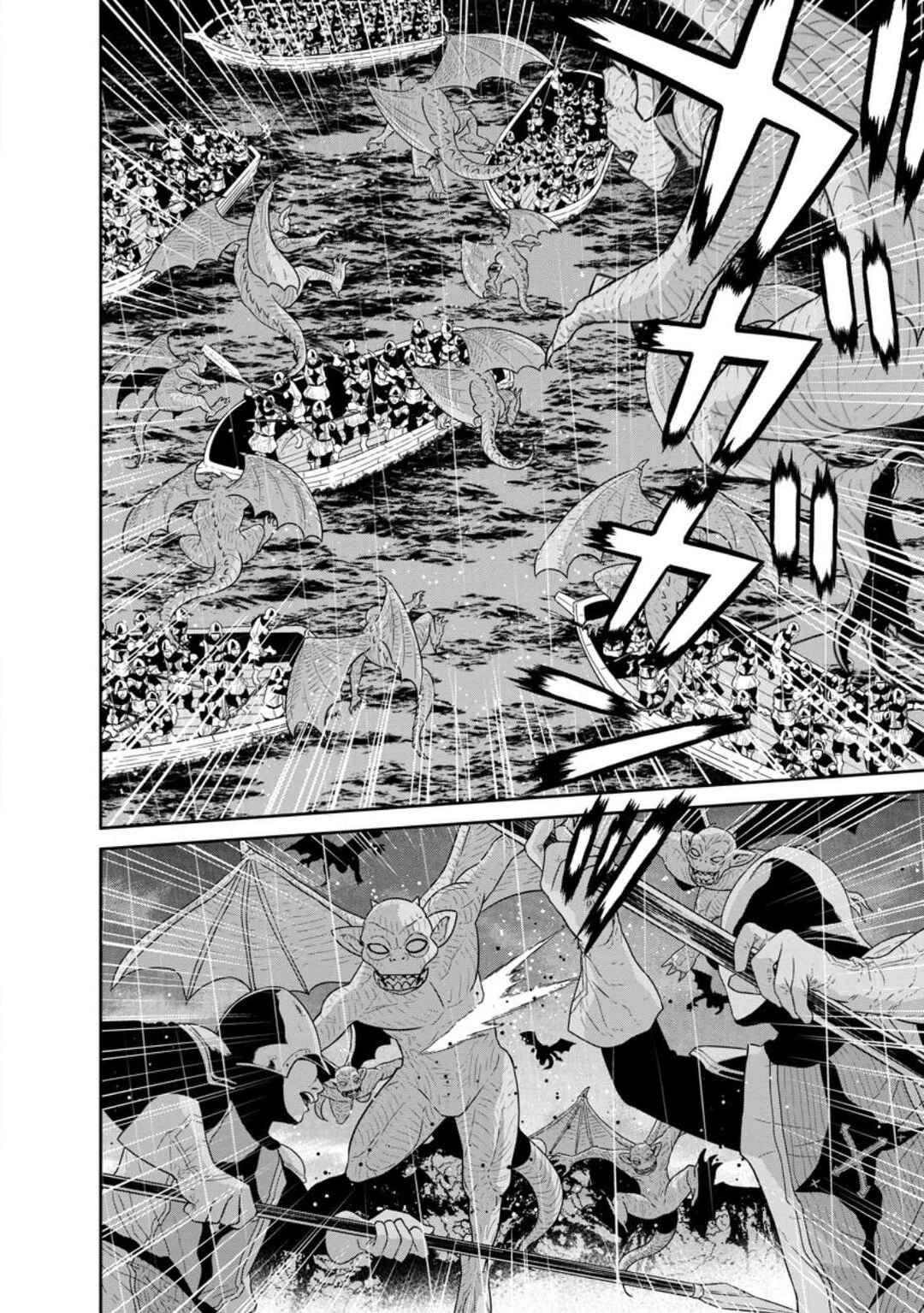 Page 7 Chapter 33.2 Maou Gun Saikyou no Majutsushi wa Ningen datta