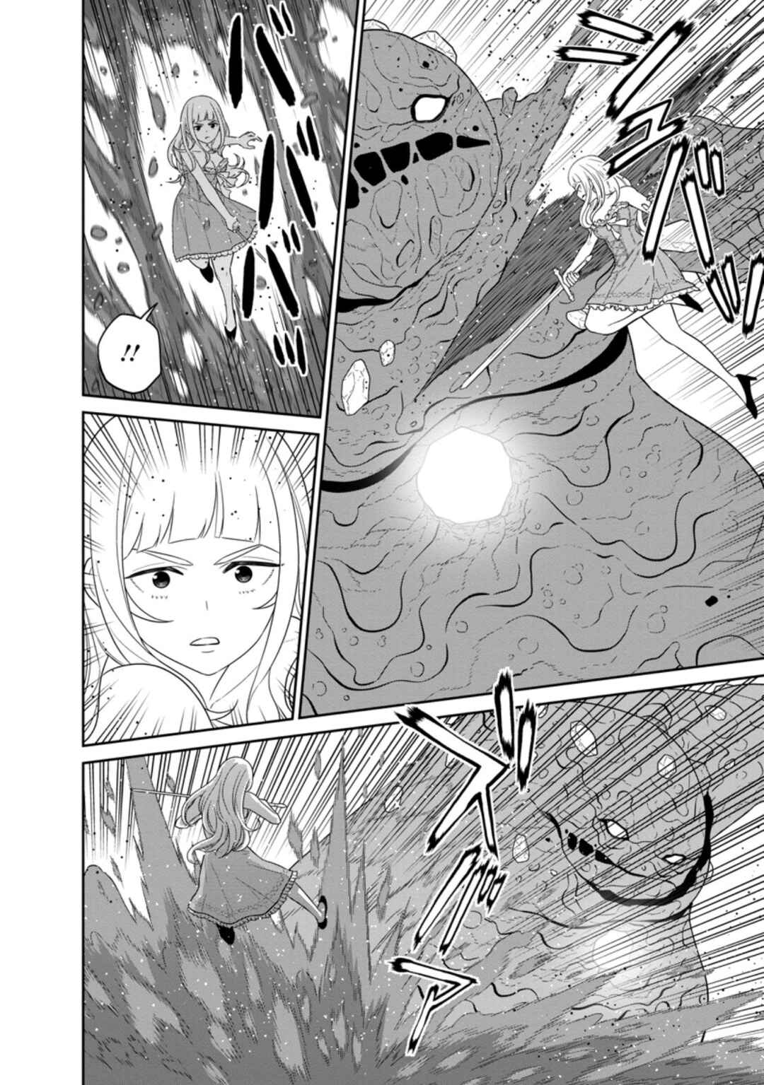 Page 4 Chapter 30.1 Maou Gun Saikyou no Majutsushi wa Ningen datta