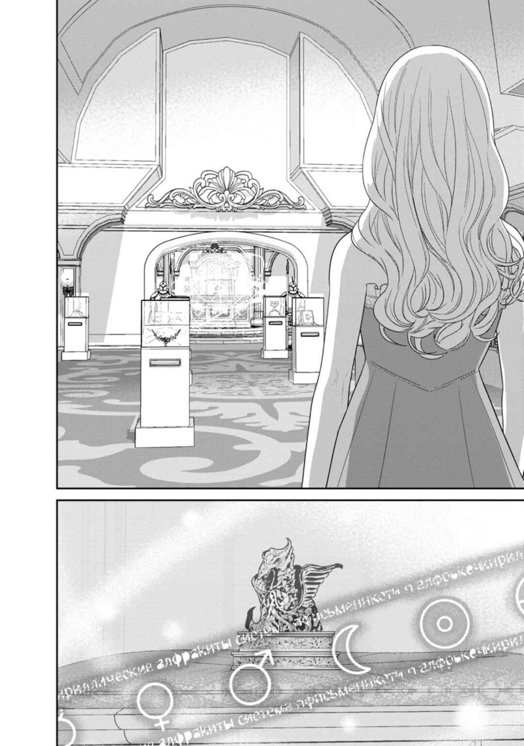 Page 3 Chapter 29.3 Maou Gun Saikyou no Majutsushi wa Ningen datta