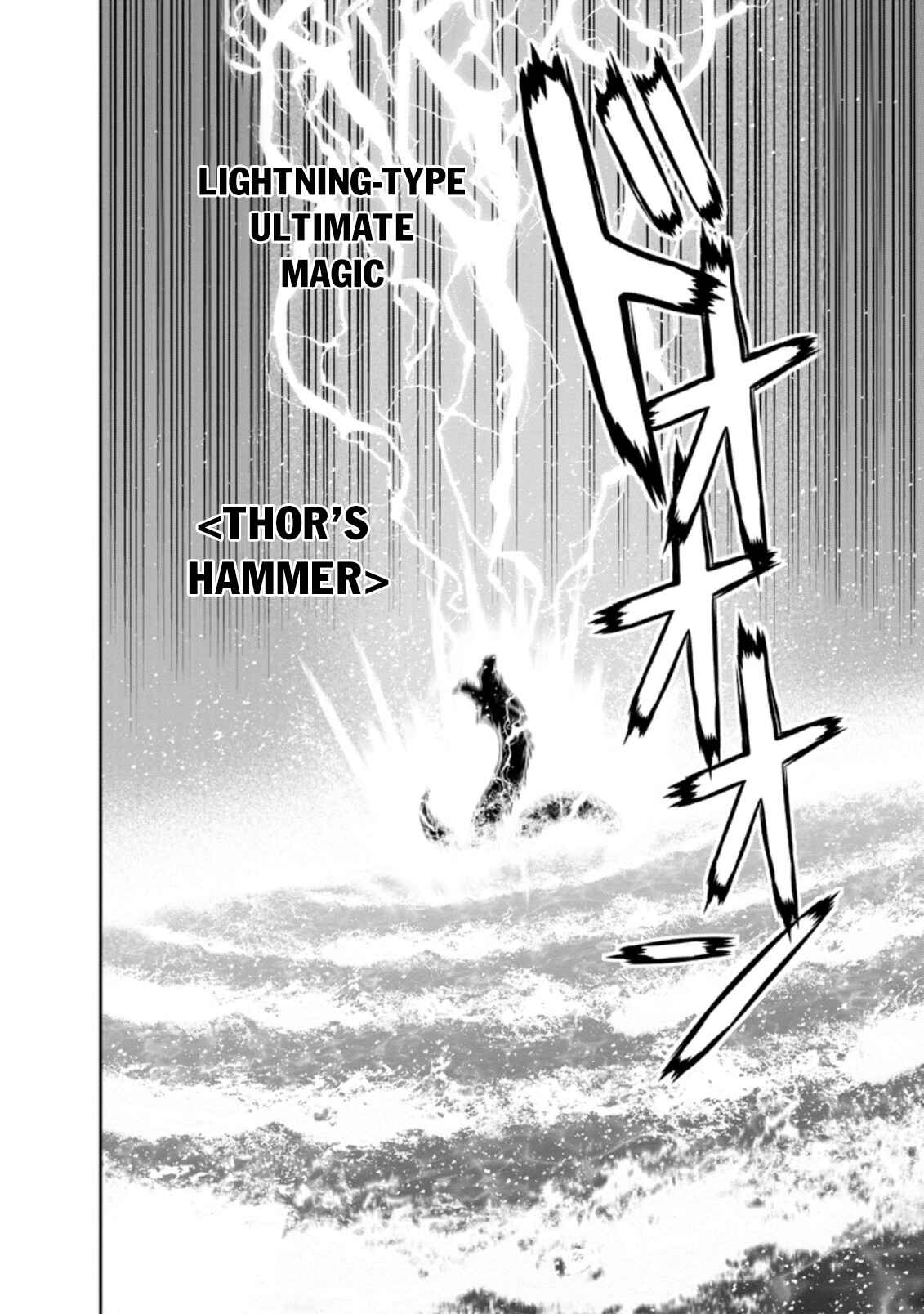 Page 6 Chapter 26.4 Maou Gun Saikyou no Majutsushi wa Ningen datta