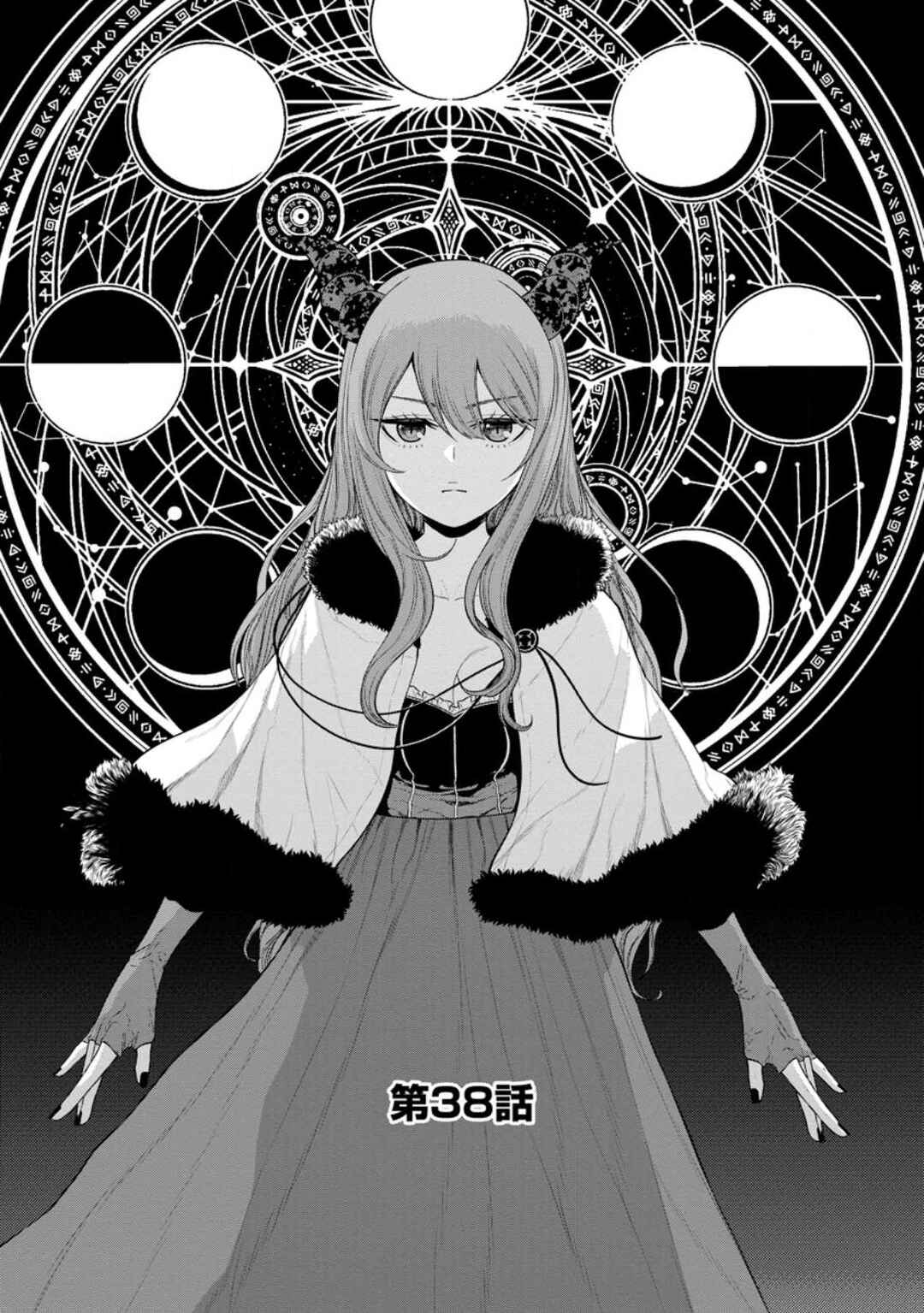 Page 2 Chapter 38 Maou Gun Saikyou no Majutsushi wa Ningen datta