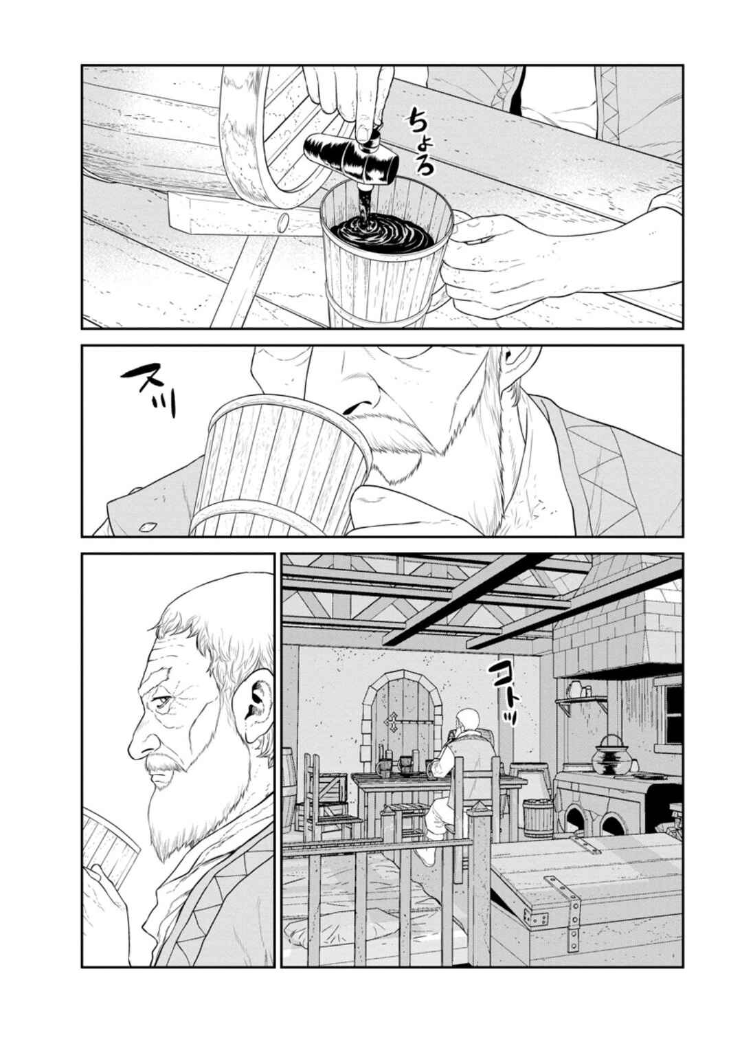 Page 27 Chapter 38 Maou Gun Saikyou no Majutsushi wa Ningen datta