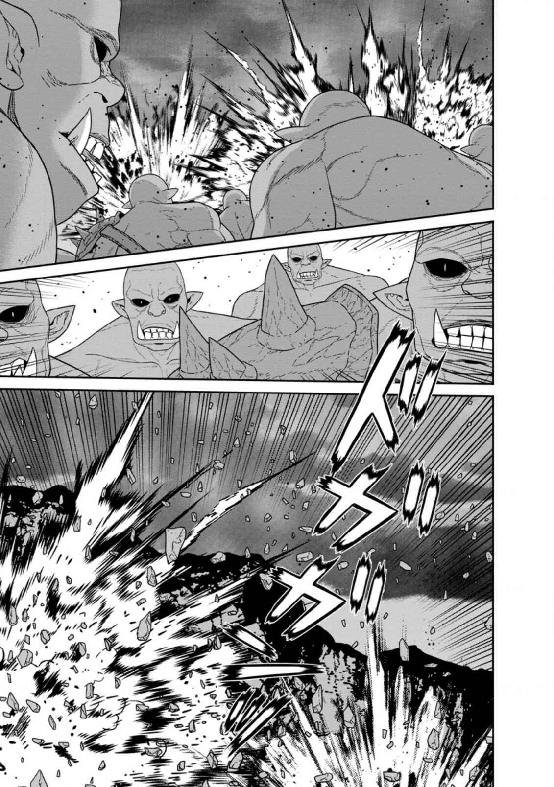Page 5 Chapter 18.2 Maou Gun Saikyou no Majutsushi wa Ningen datta