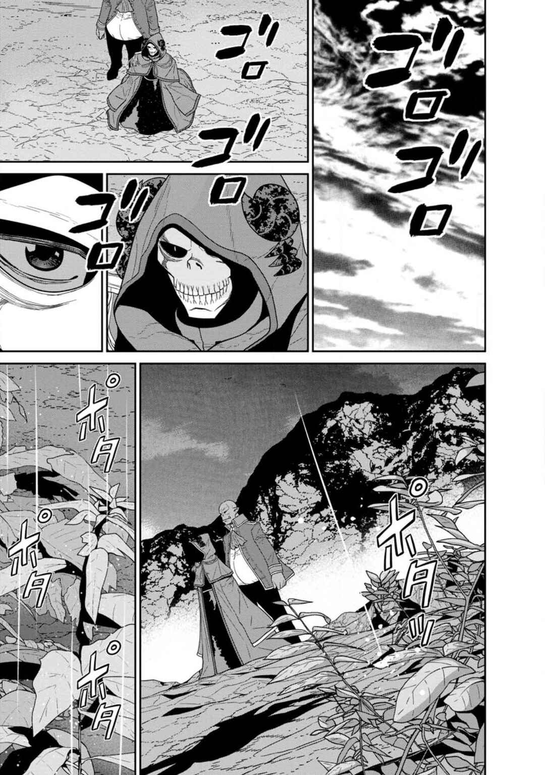 Page 10 Chapter 32.2 Maou Gun Saikyou no Majutsushi wa Ningen datta