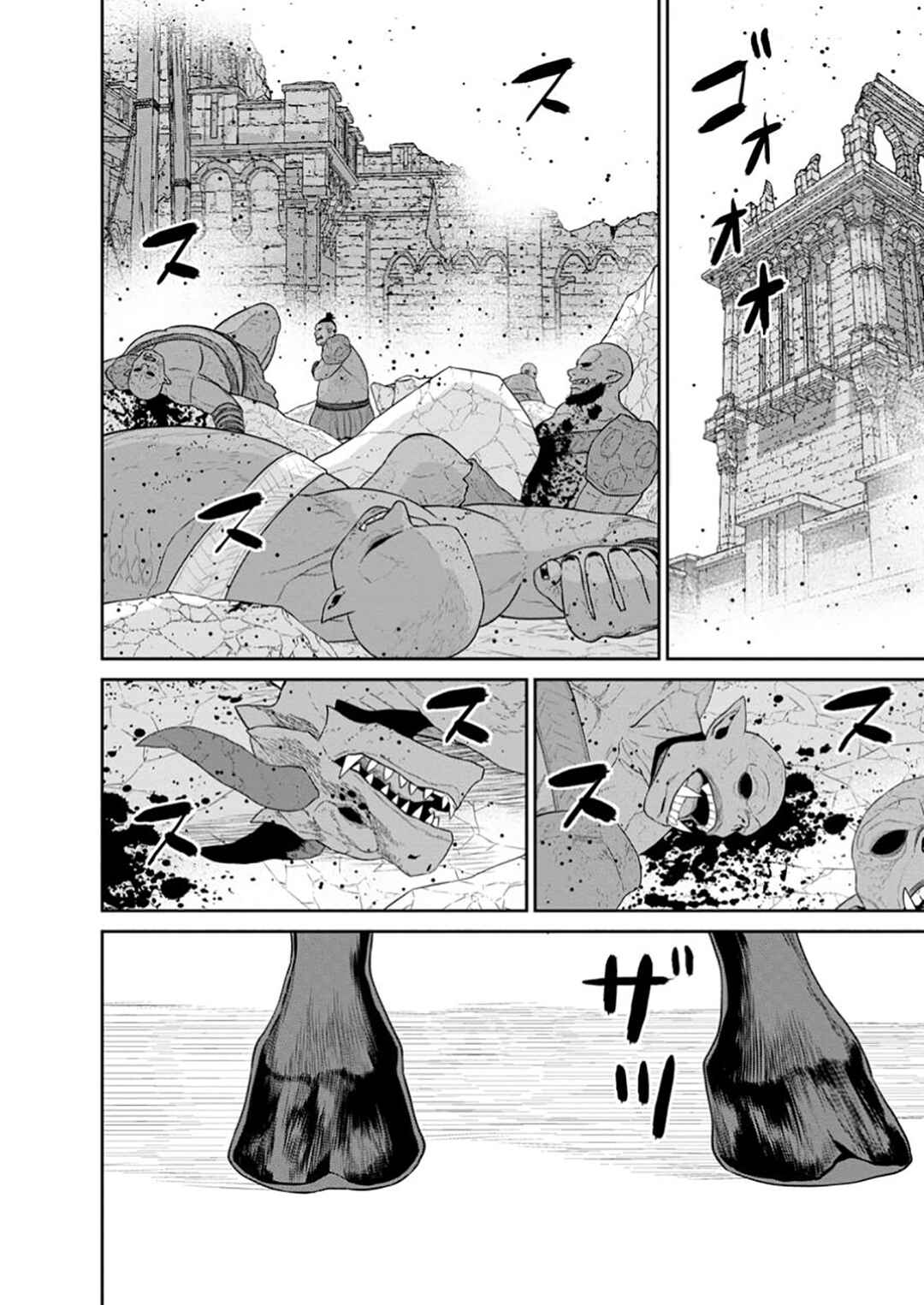 Page 11 Chapter 43.2 Maou Gun Saikyou no Majutsushi wa Ningen datta