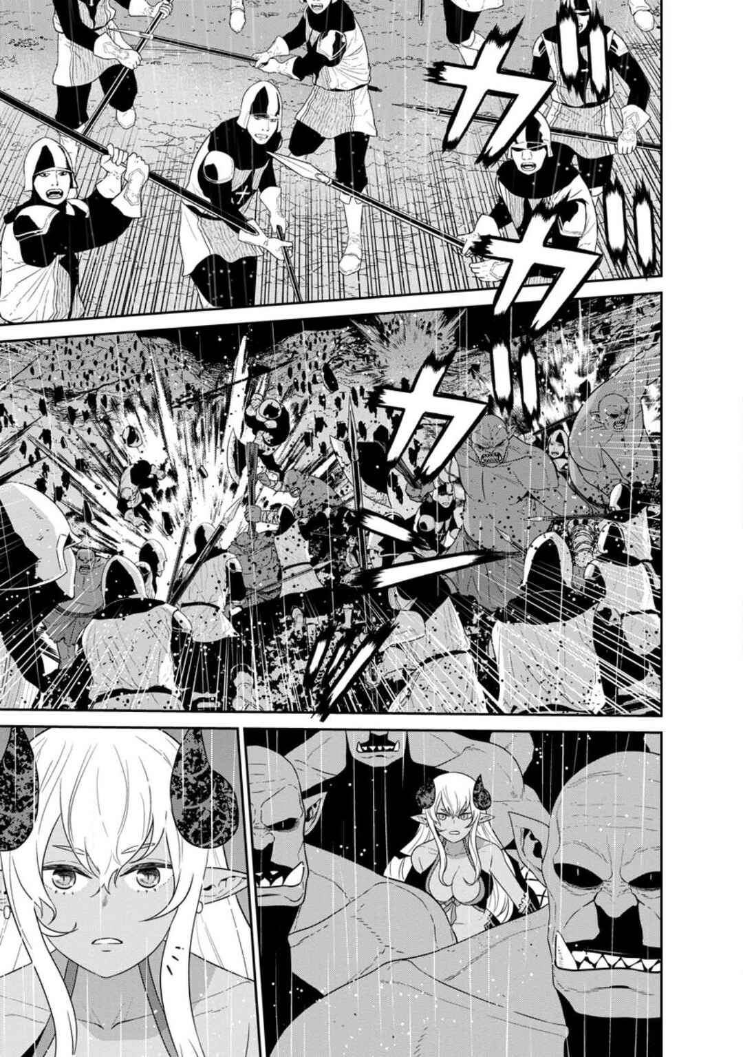 Page 4 Chapter 33.3 Maou Gun Saikyou no Majutsushi wa Ningen datta