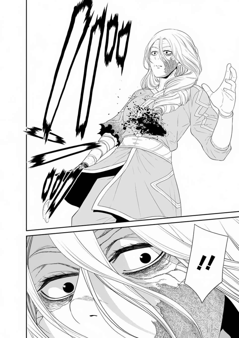 Page 17 Chapter 46.2 Maou Gun Saikyou no Majutsushi wa Ningen datta