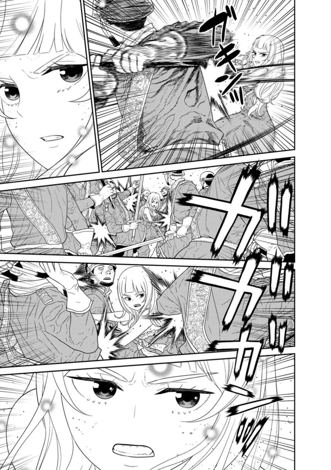 Page 2 Chapter 30.2 Maou Gun Saikyou no Majutsushi wa Ningen datta