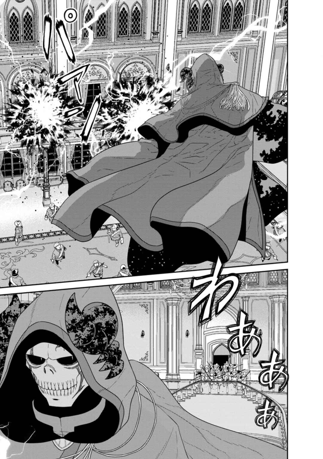 Page 6 Chapter 30.2 Maou Gun Saikyou no Majutsushi wa Ningen datta