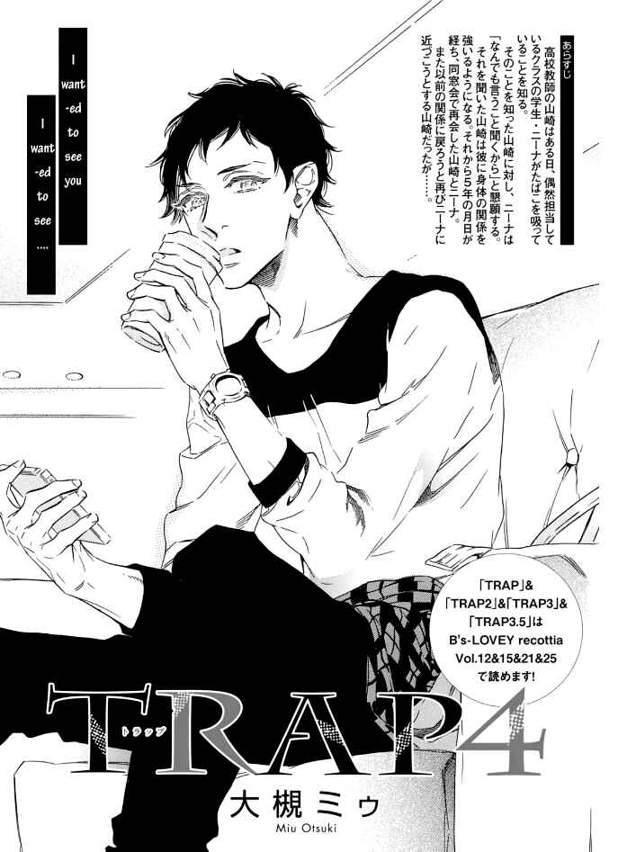 Page 2 Chapter 4 TRAP