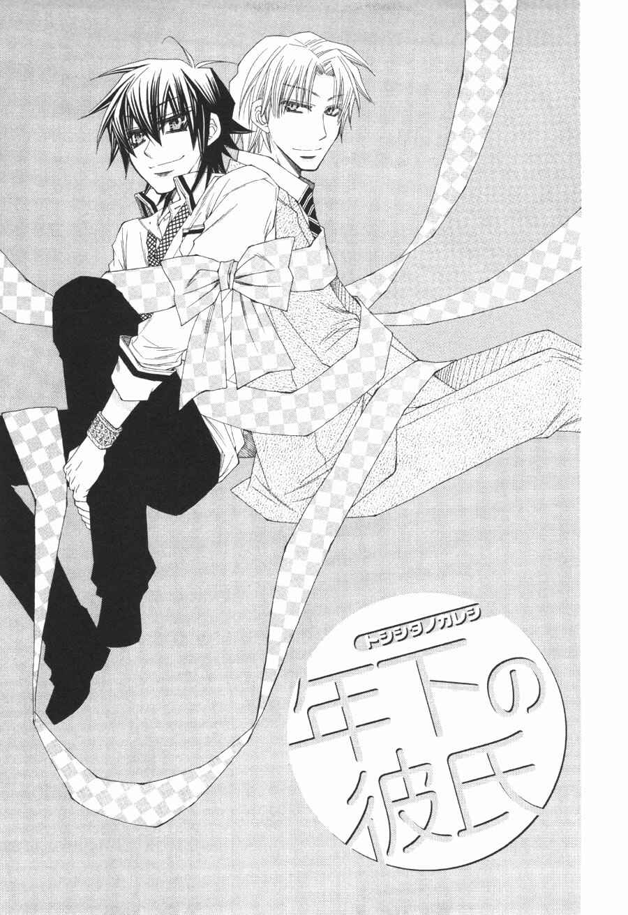 Page 2 Chapter 6 Puchi Puri