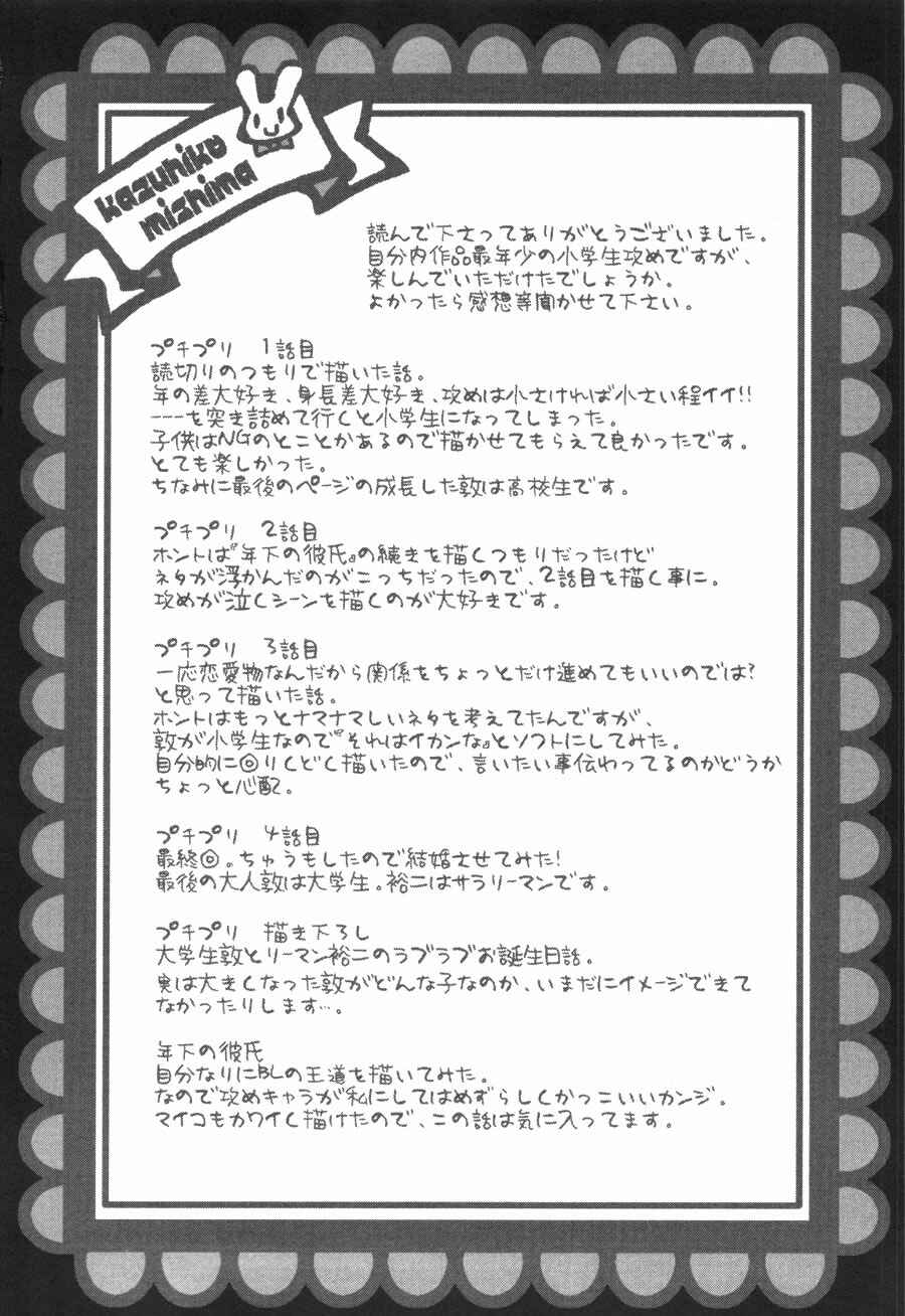Page 35 Chapter 6 Puchi Puri