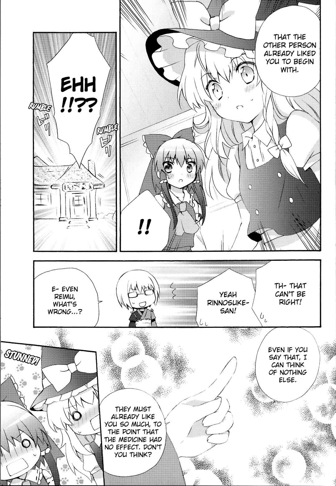 Page 13 Chapter Unknown_4ba1 Touhou - Love Potion (Doujinshi)