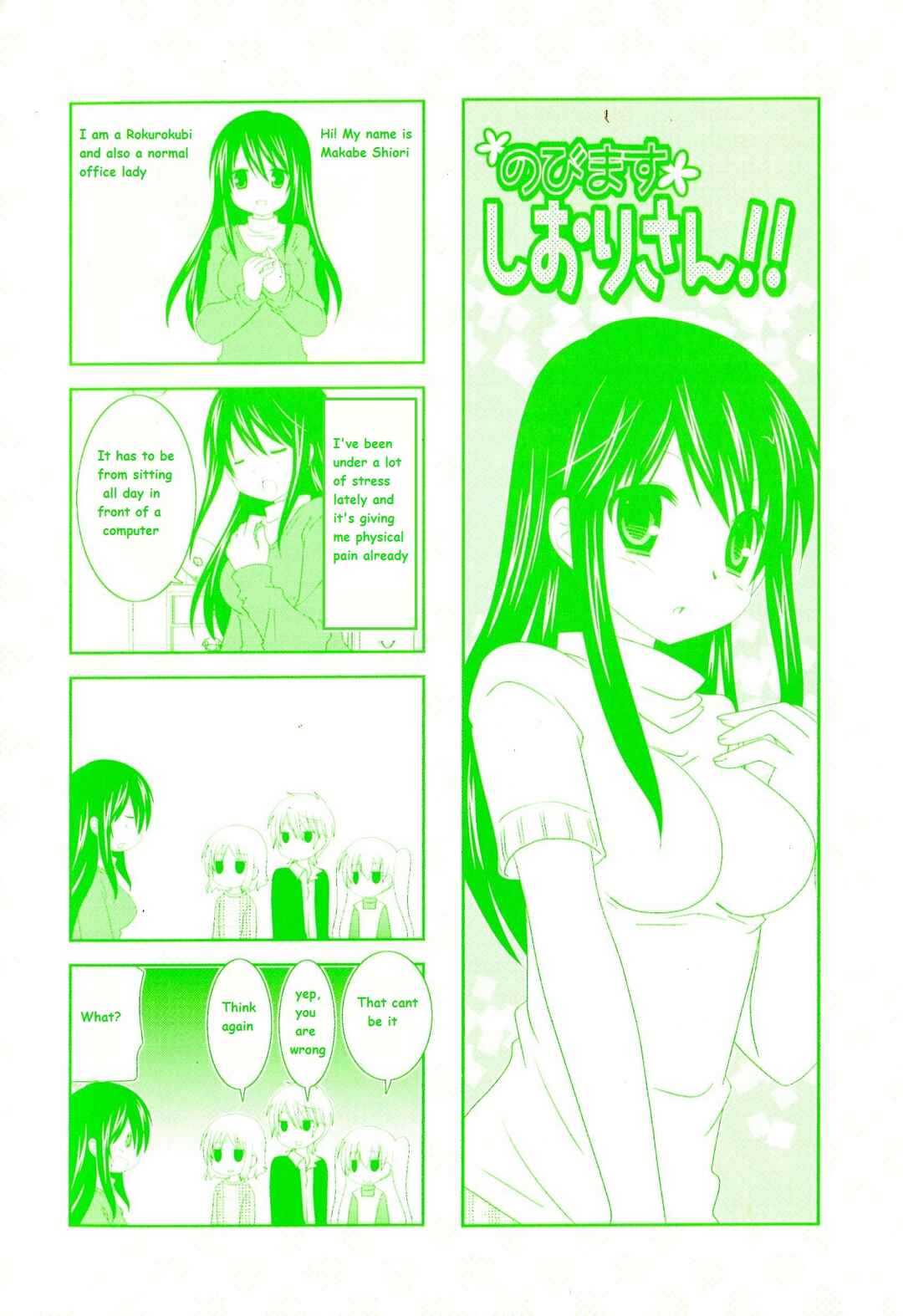 Page 5 Chapter 17.5 Wonderful Days