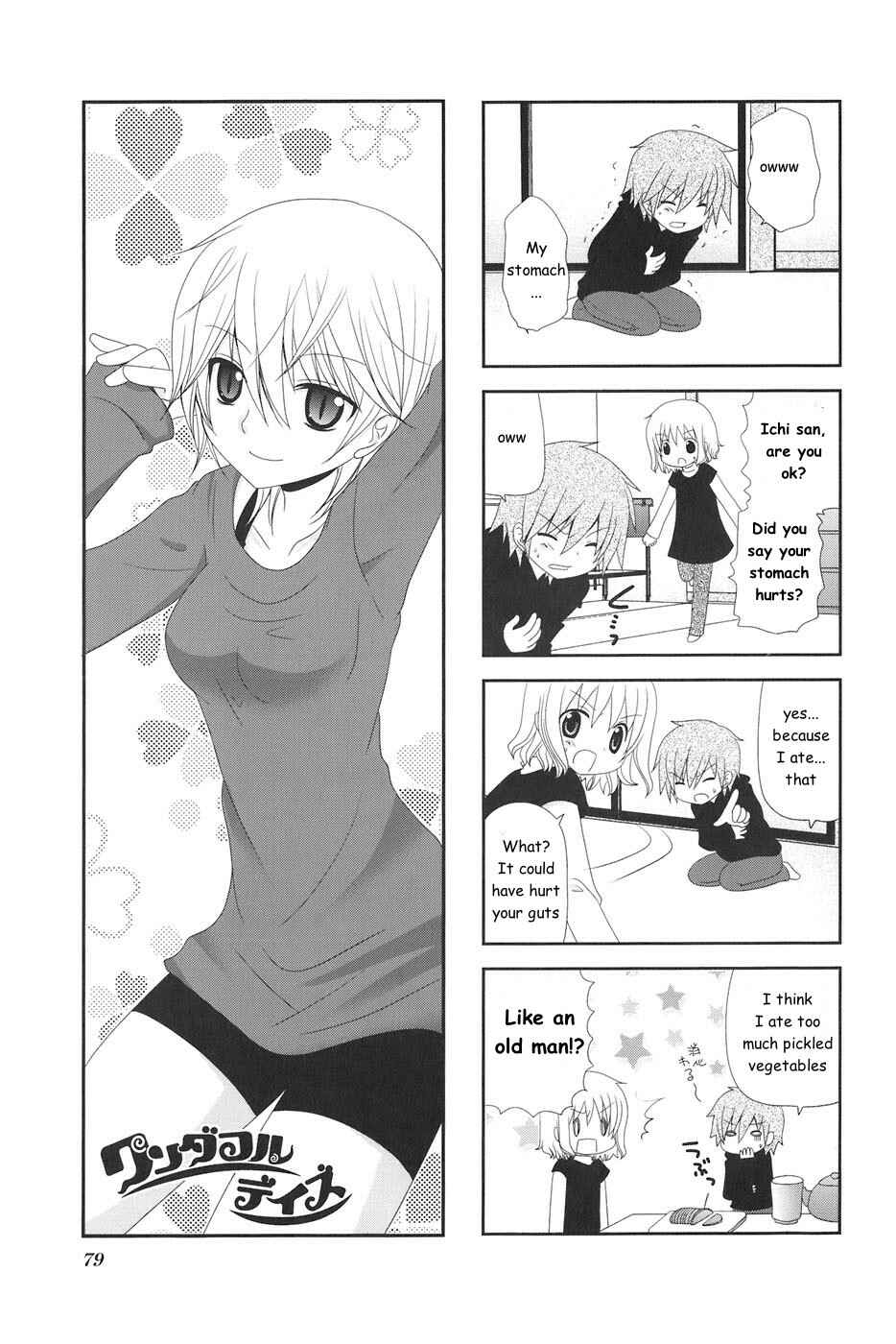 Page 1 Chapter 12 Wonderful Days