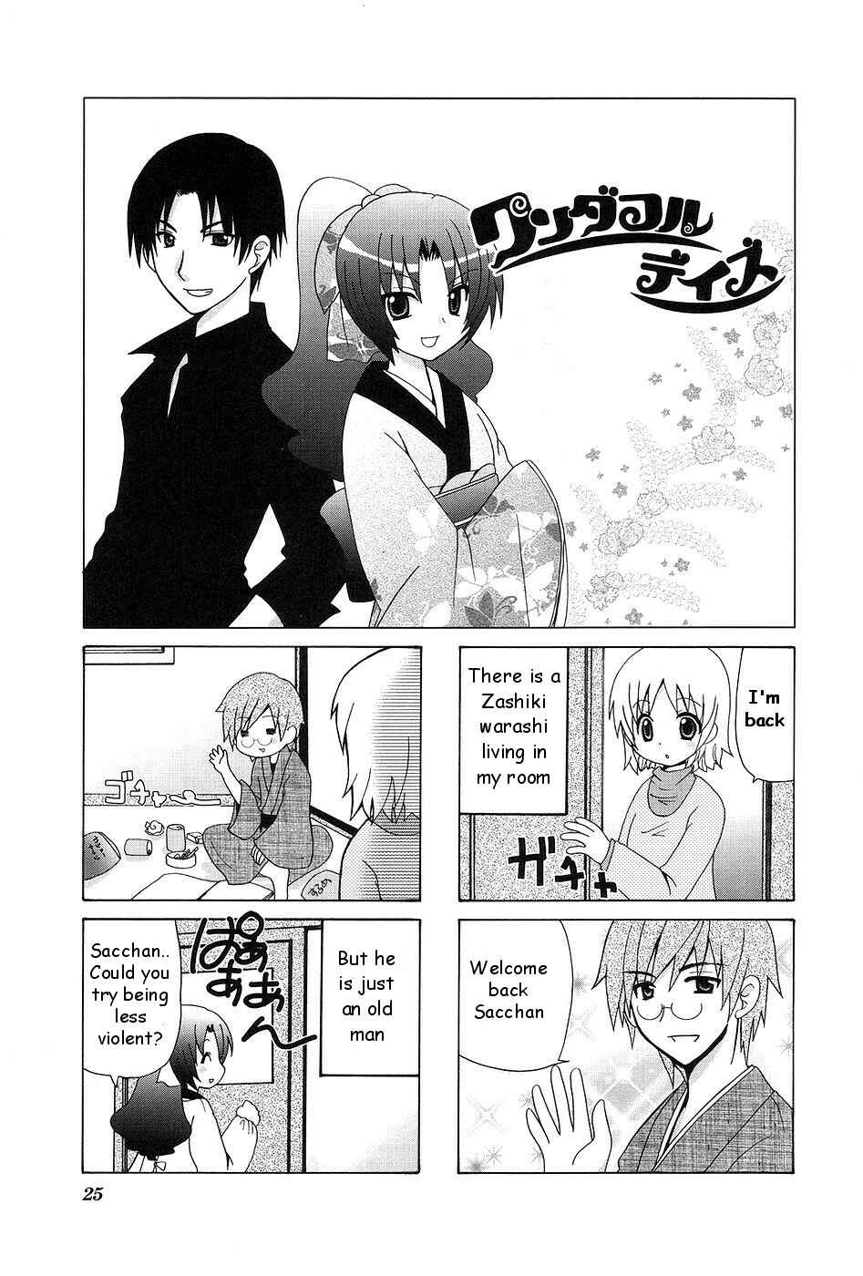 Page 1 Chapter 4 Wonderful Days