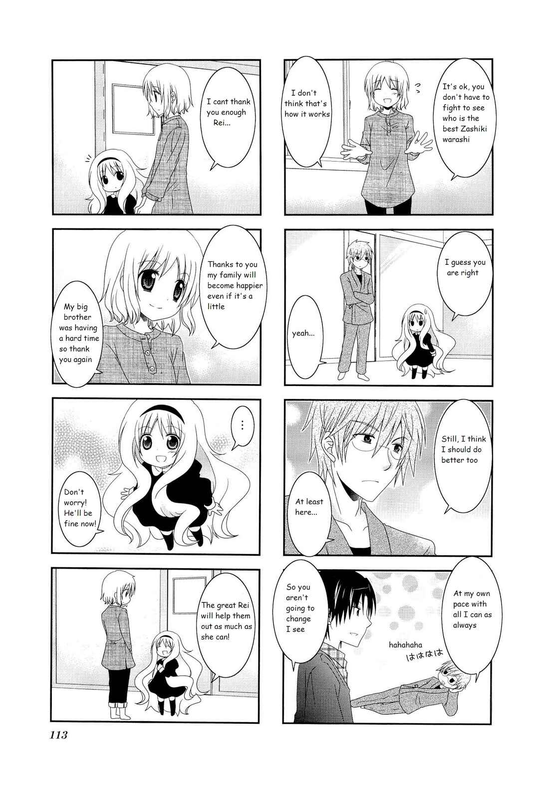 Page 5 Chapter 16 Wonderful Days